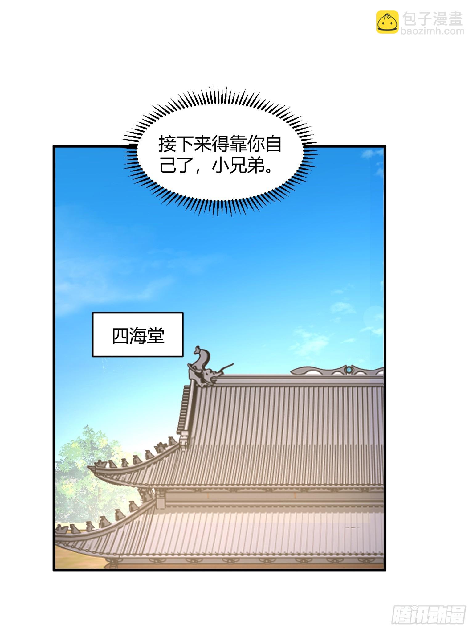 第34话-改变格局的家伙-第35话