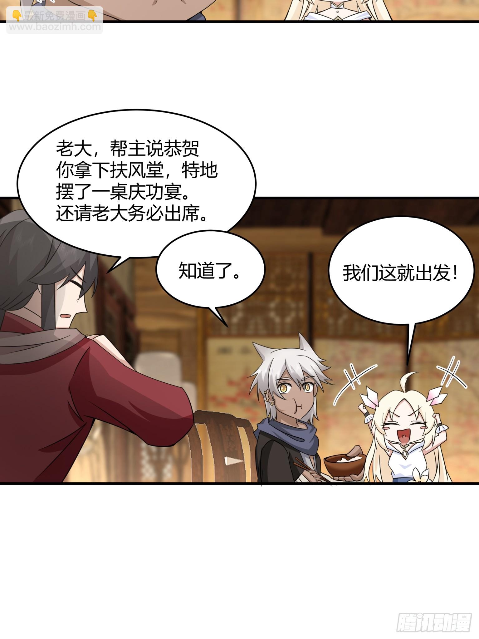 第34话-改变格局的家伙-第35话