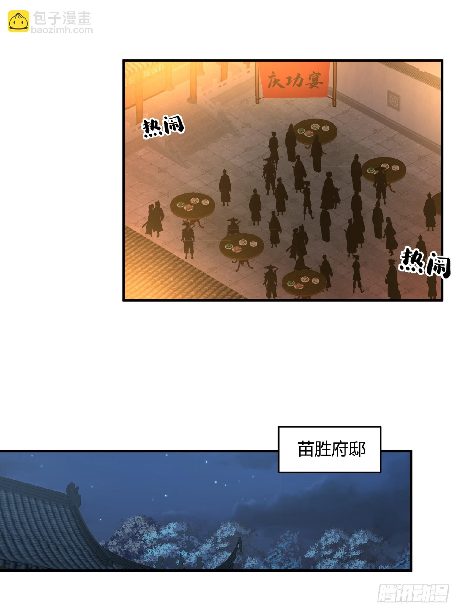 第34话-改变格局的家伙-第35话