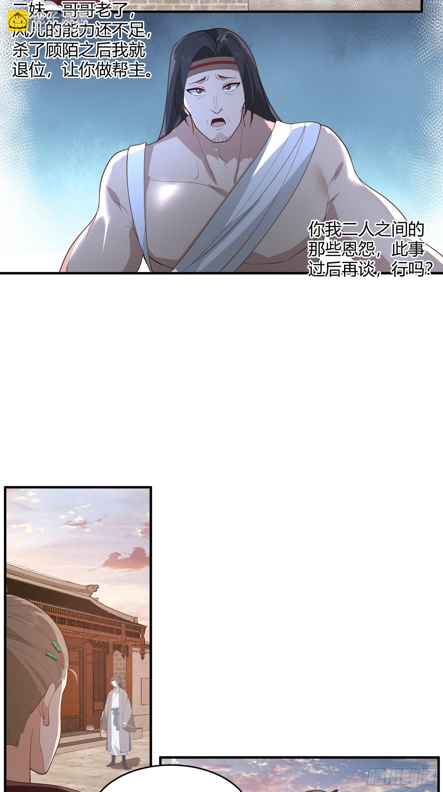 第34话-改变格局的家伙-第35话