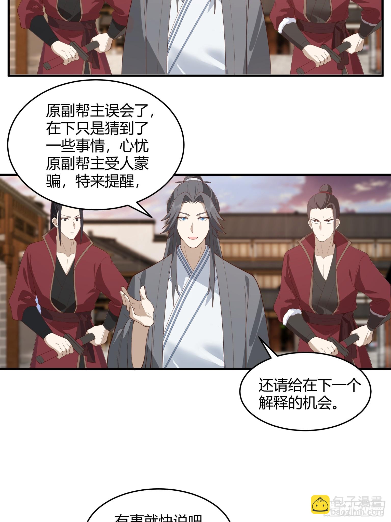 第34话-改变格局的家伙-第35话