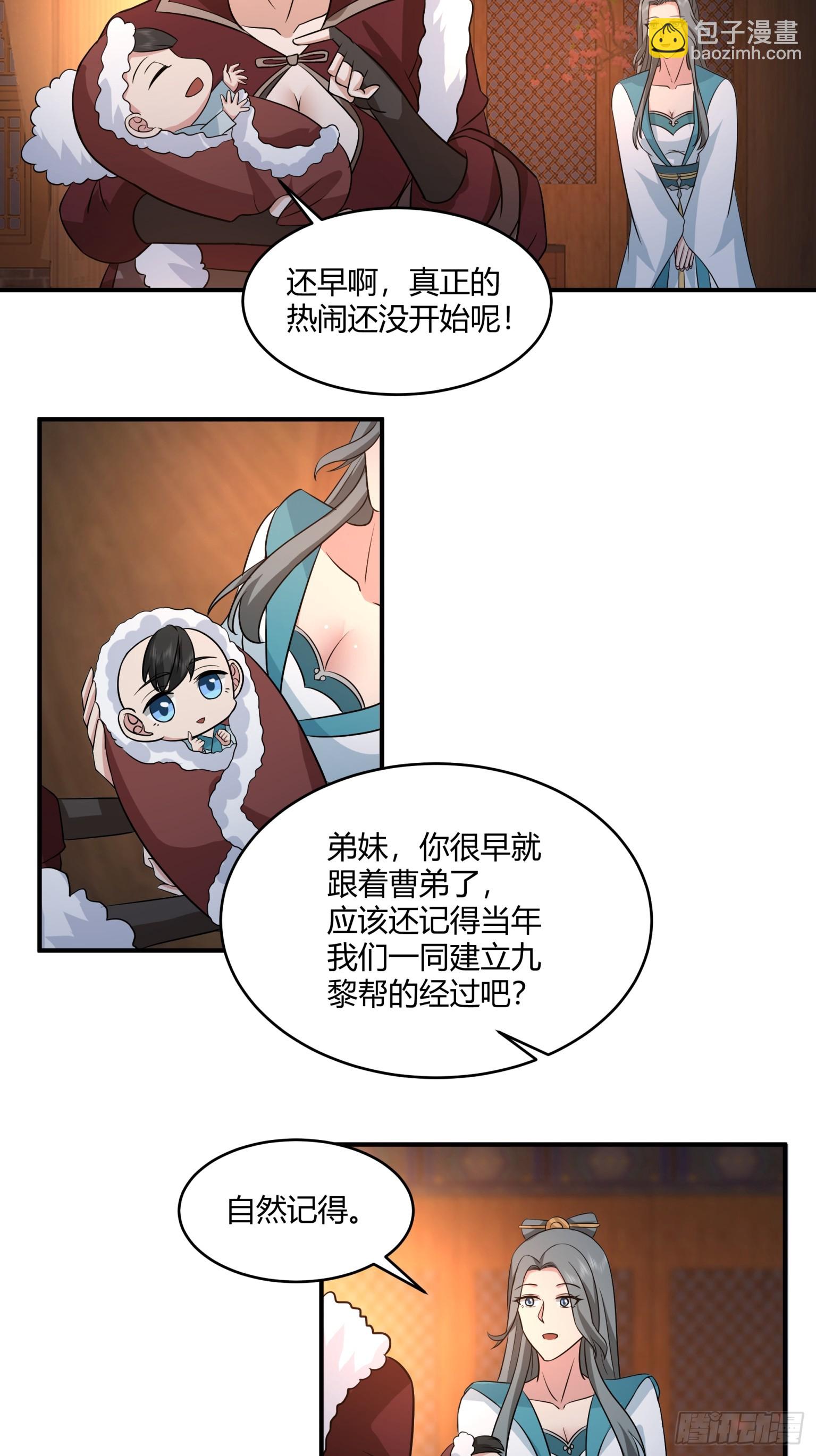 第36话-魔功-第37话