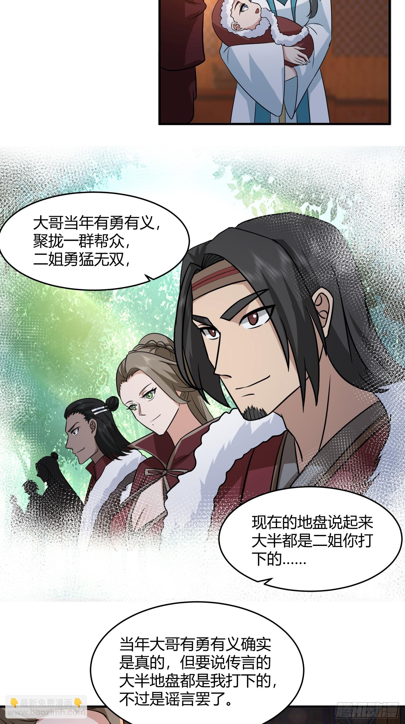 第36话-魔功-第37话