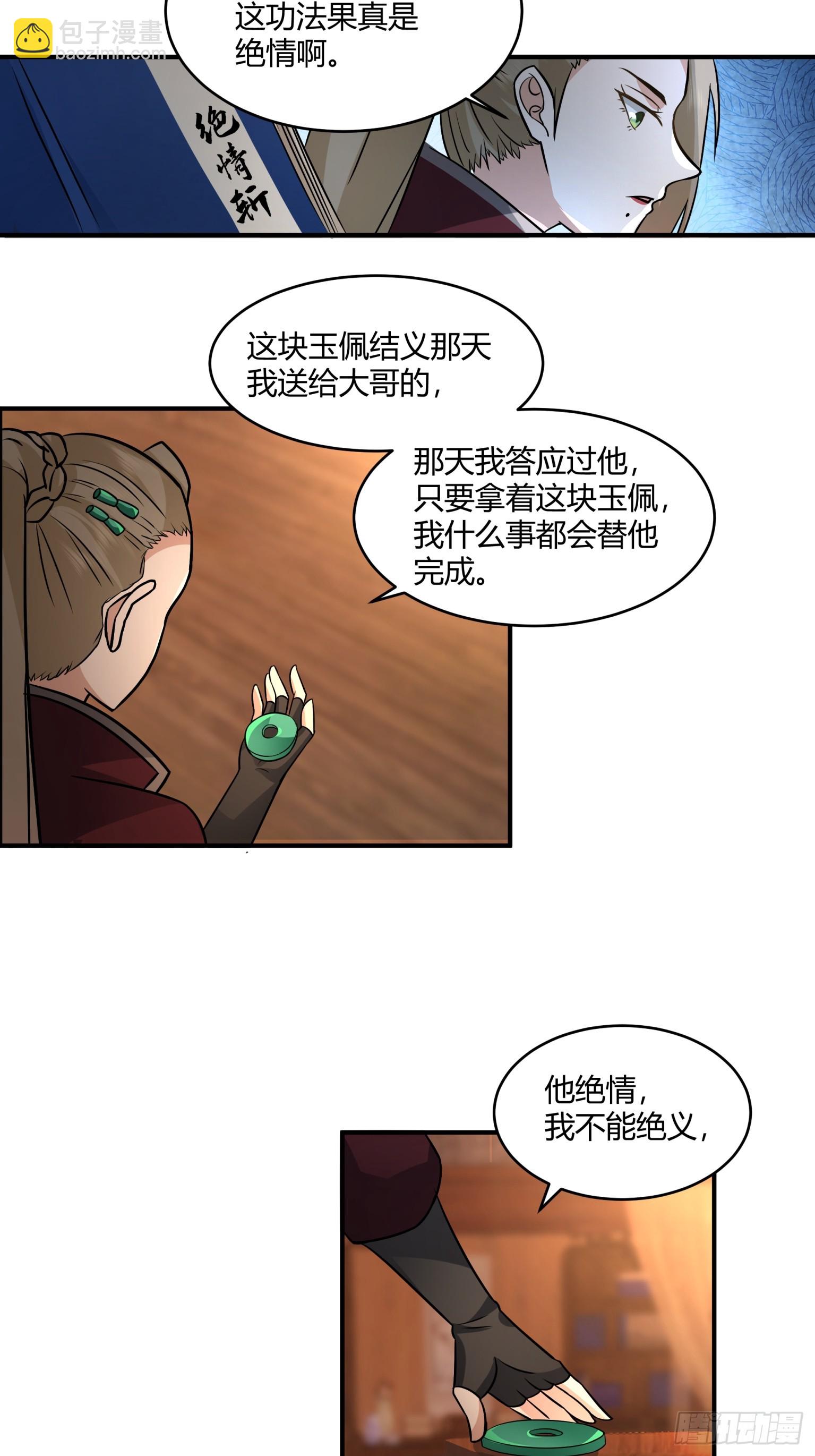 第36话-魔功-第37话