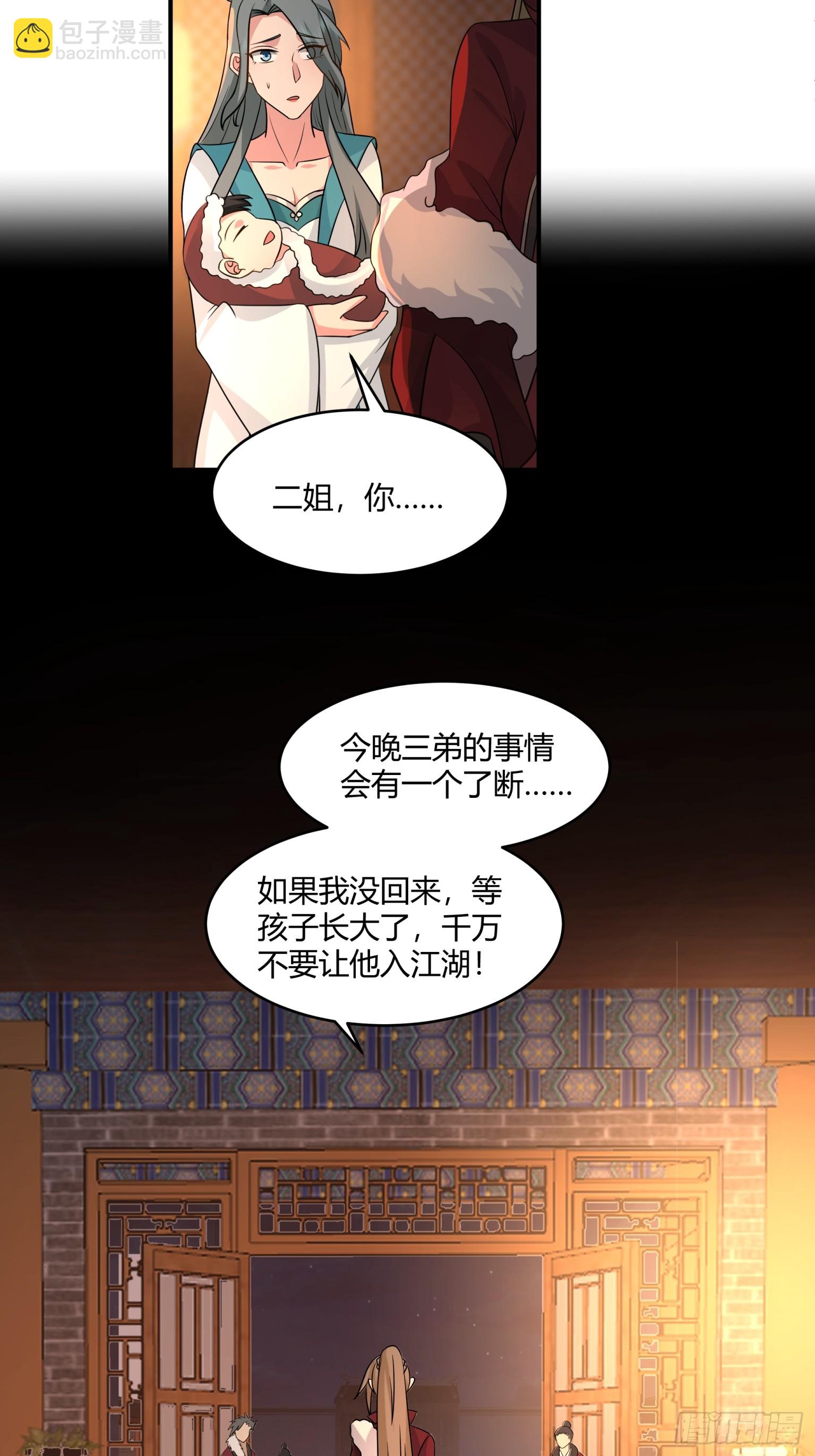 第36话-魔功-第37话