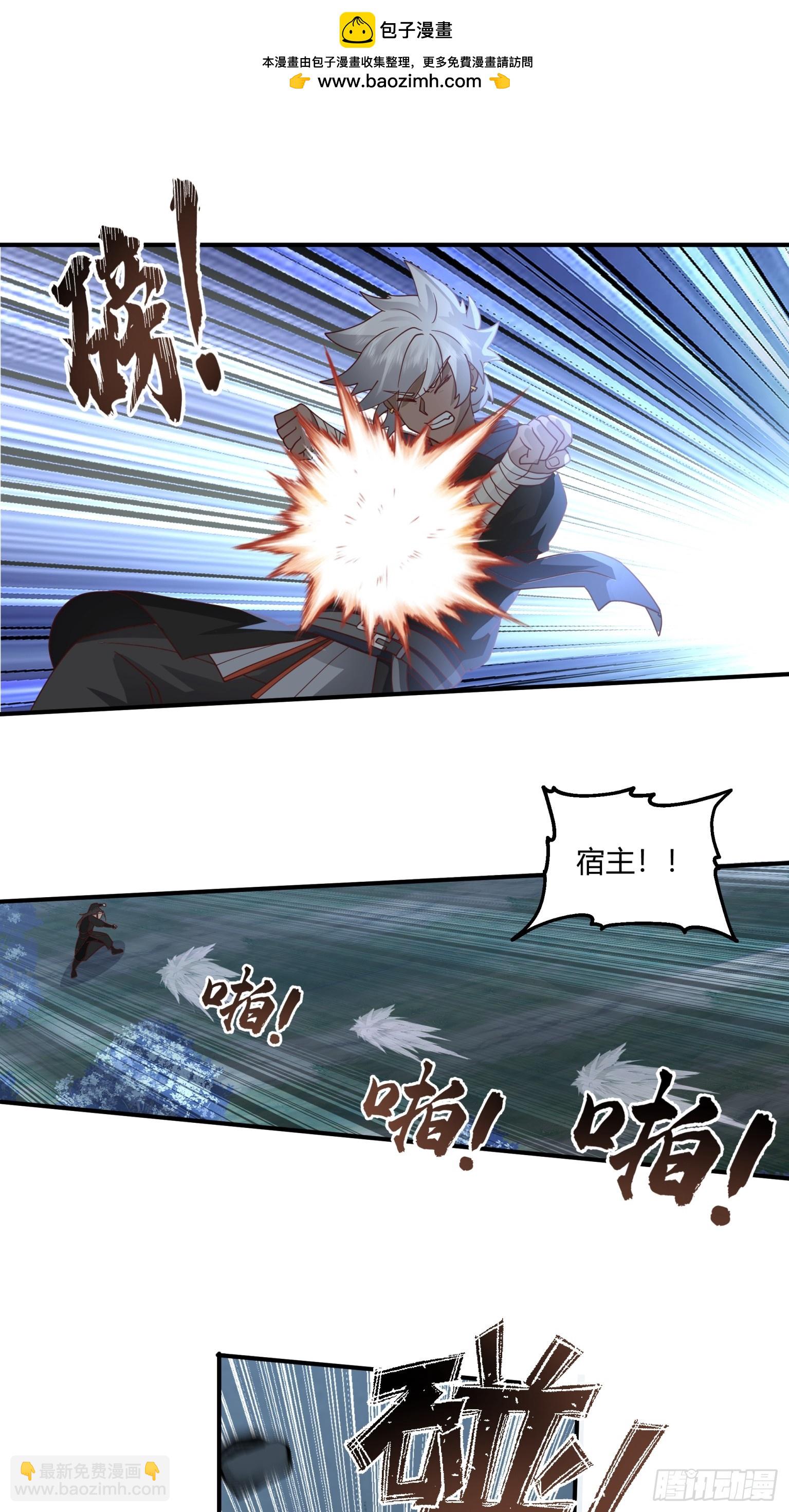 第36话-魔功-第37话