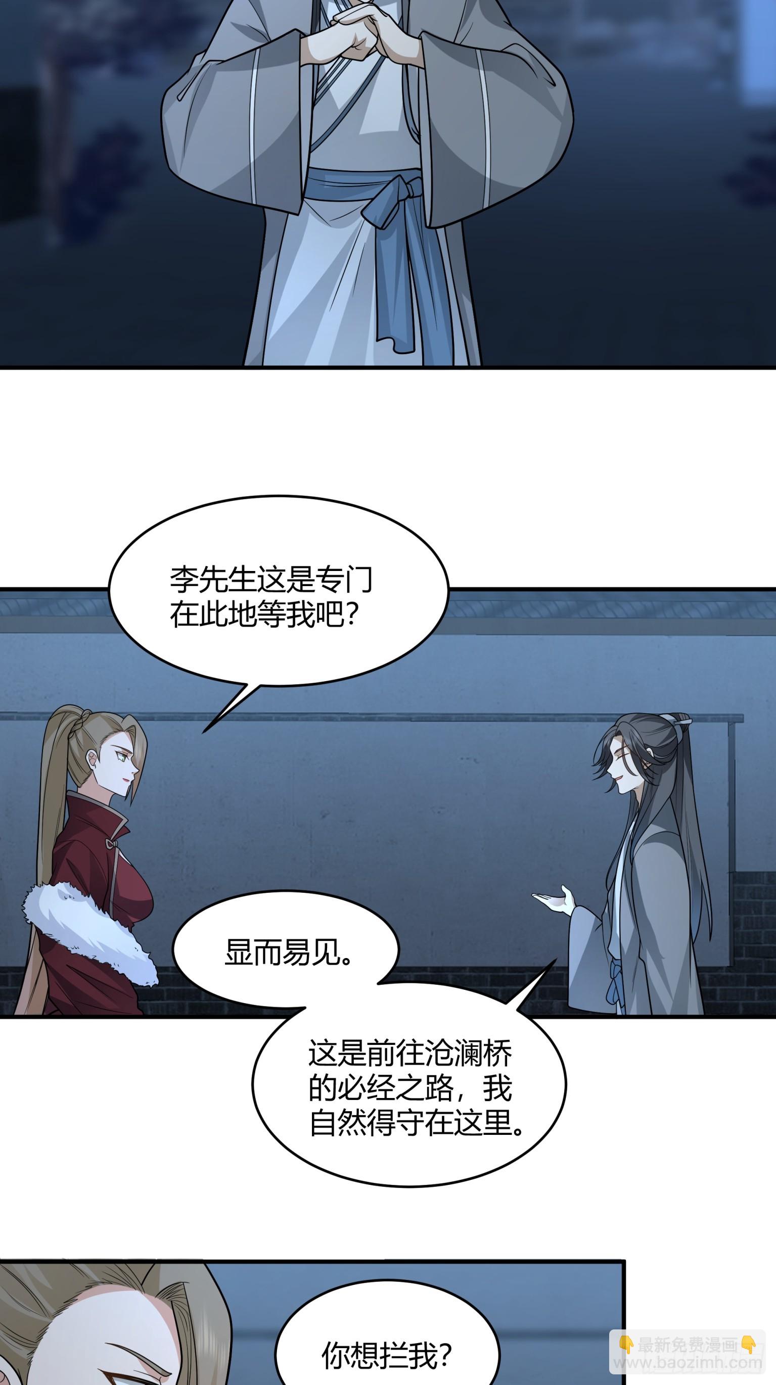 第36话-魔功-第37话