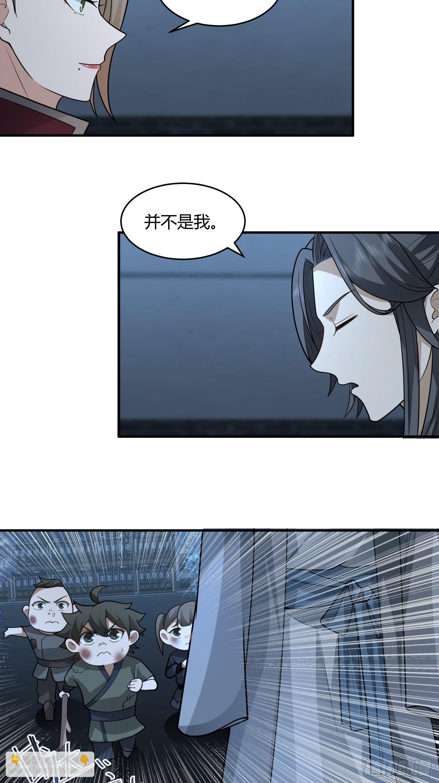 第36话-魔功-第37话