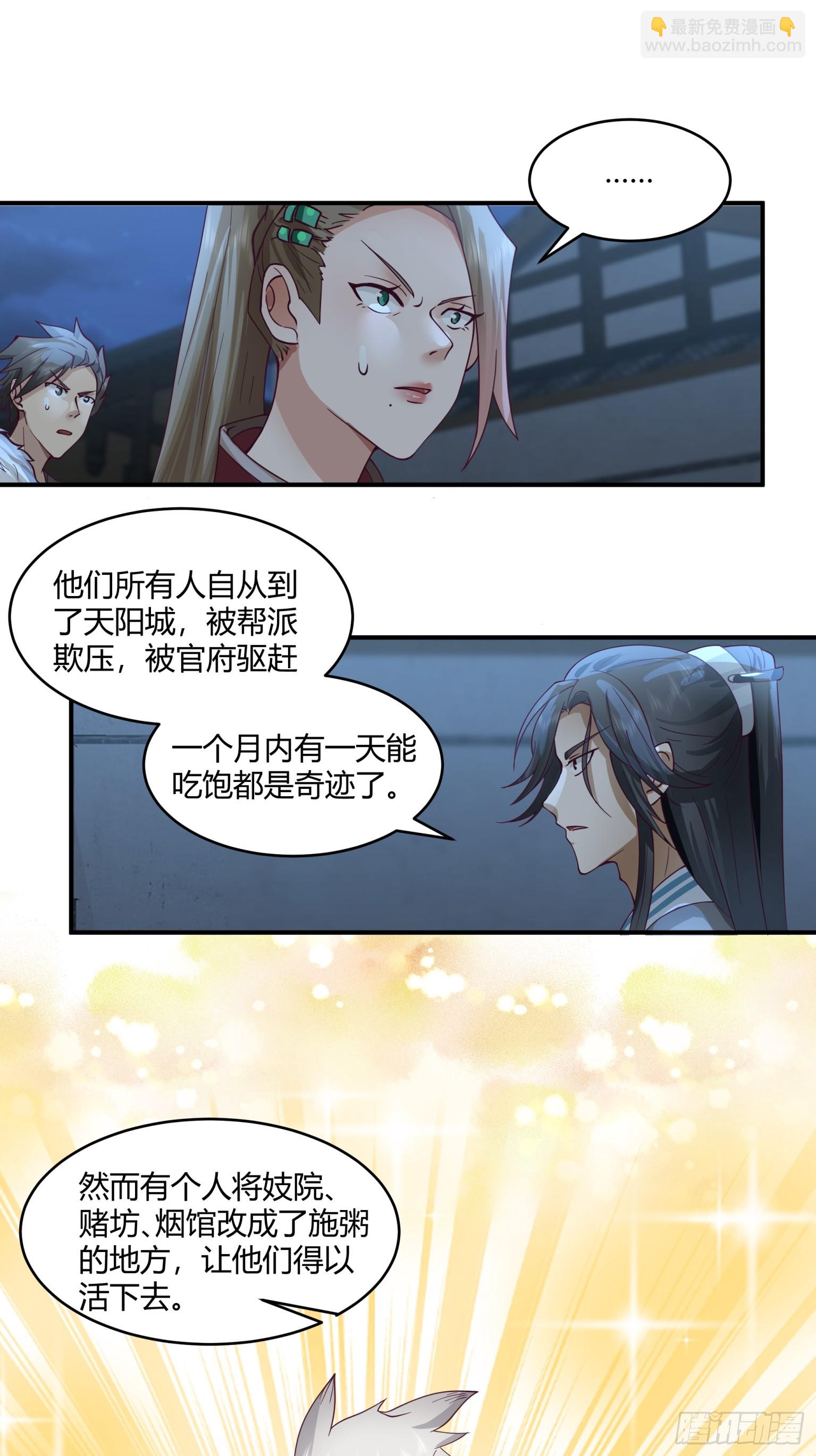 第36话-魔功-第37话