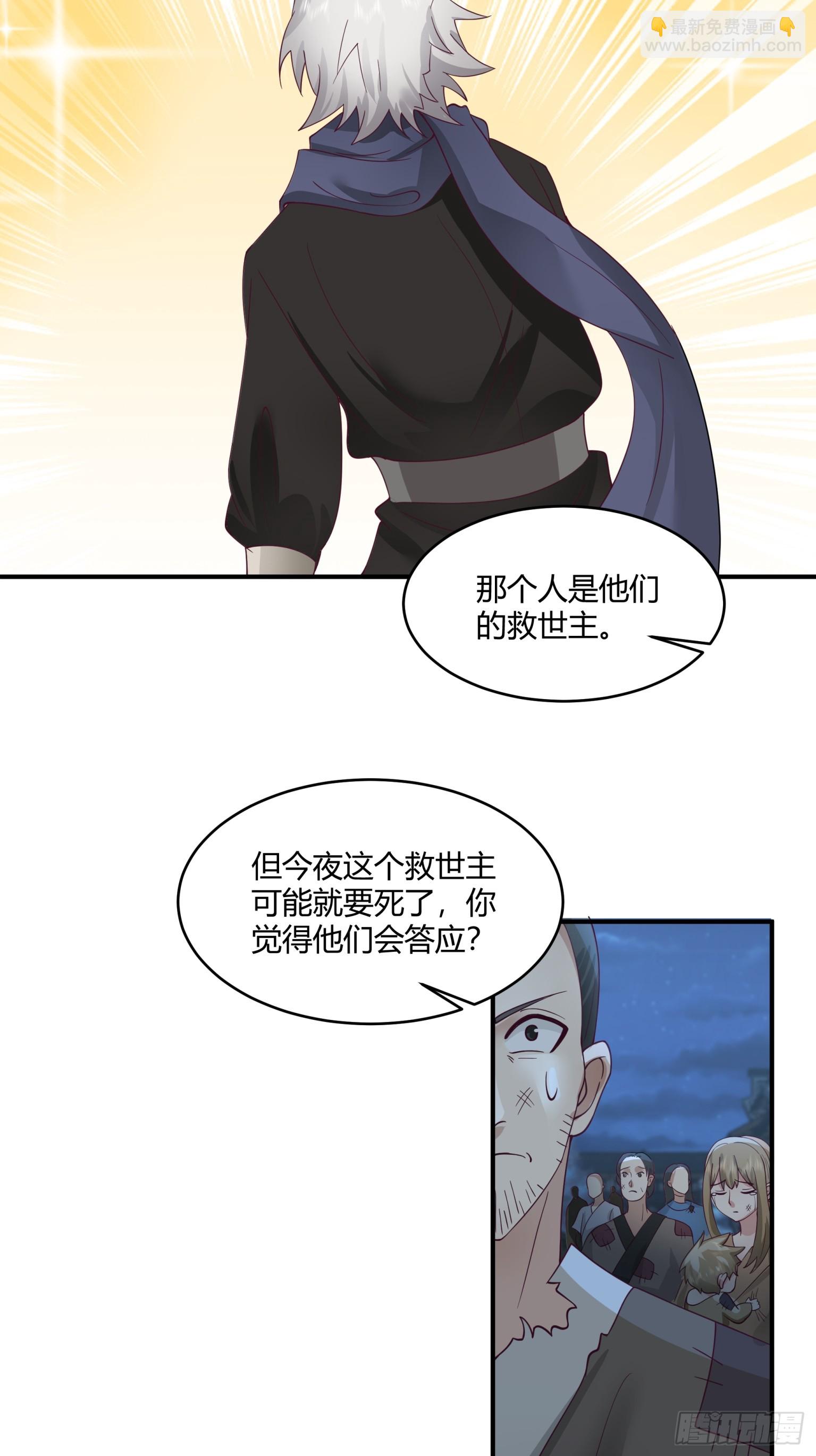 第36话-魔功-第37话