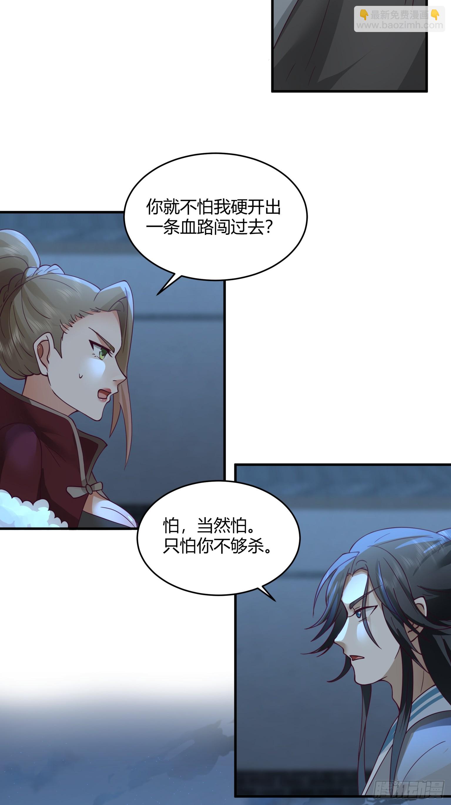 第36话-魔功-第37话