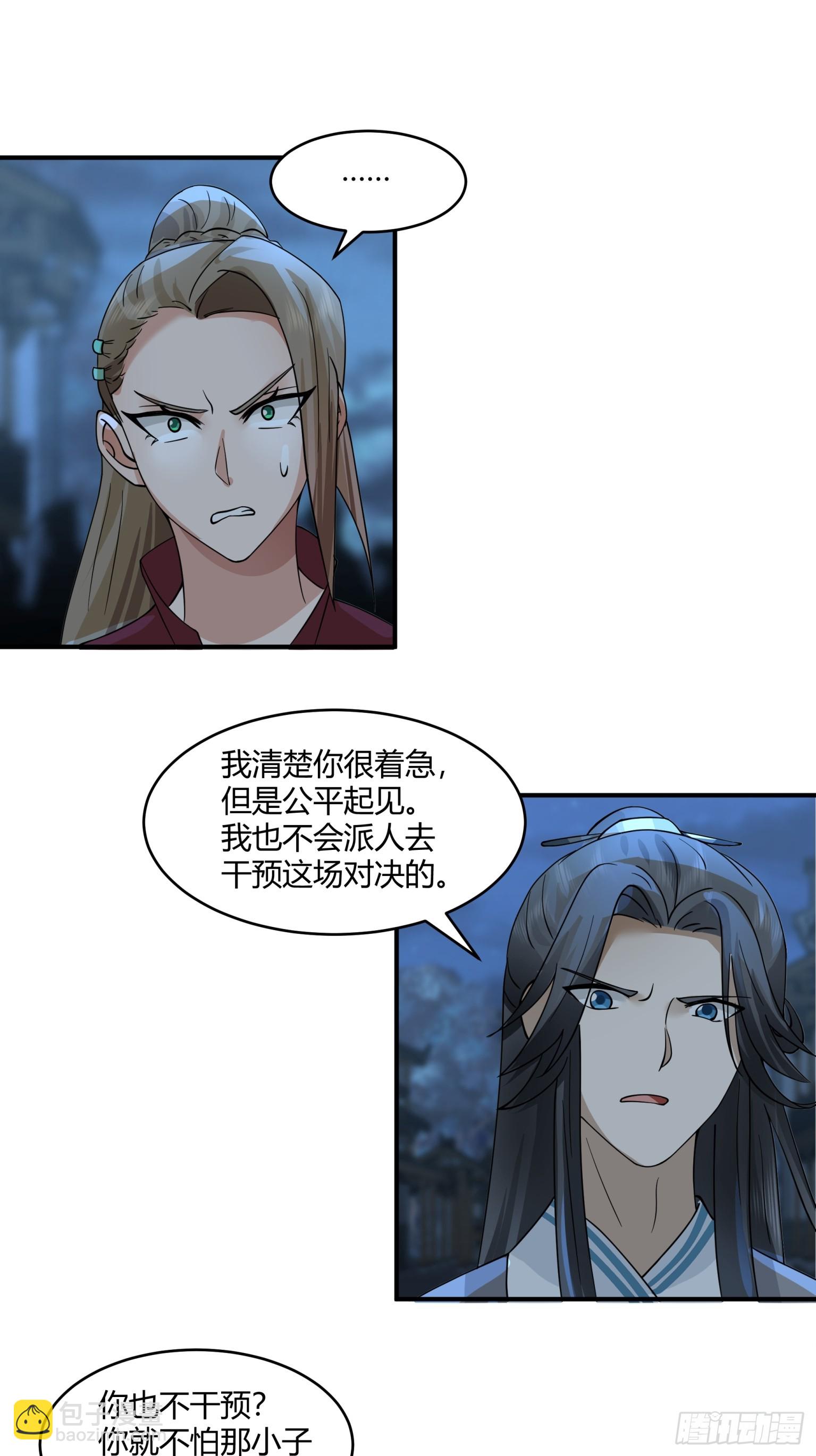 第36话-魔功-第37话