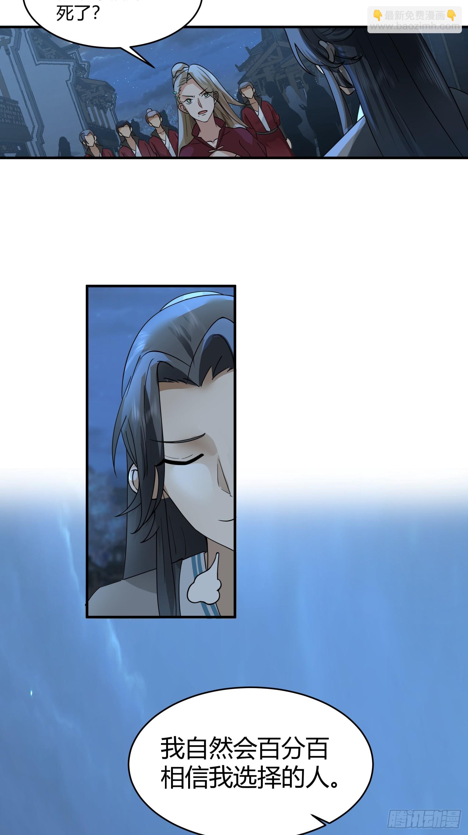 第36话-魔功-第37话