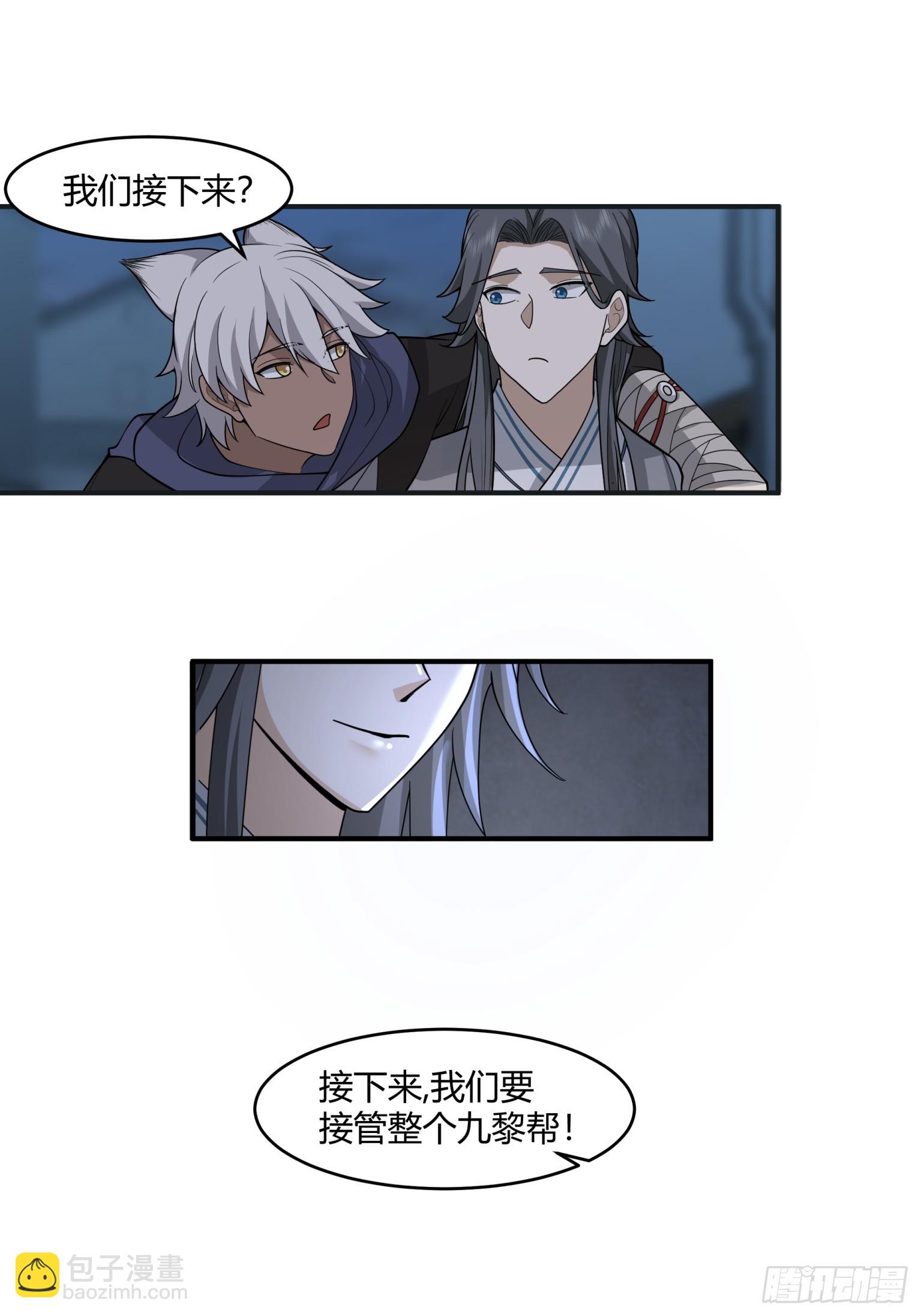 第38话-杀杀杀！-第39话