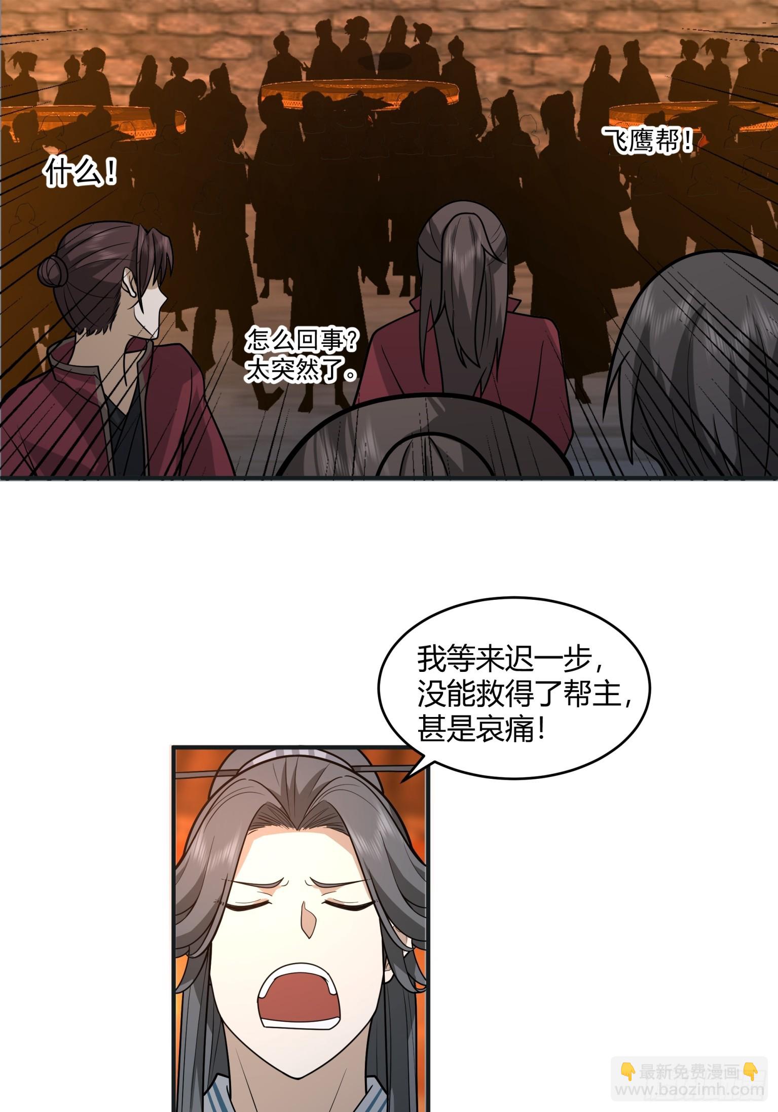 第38话-杀杀杀！-第39话