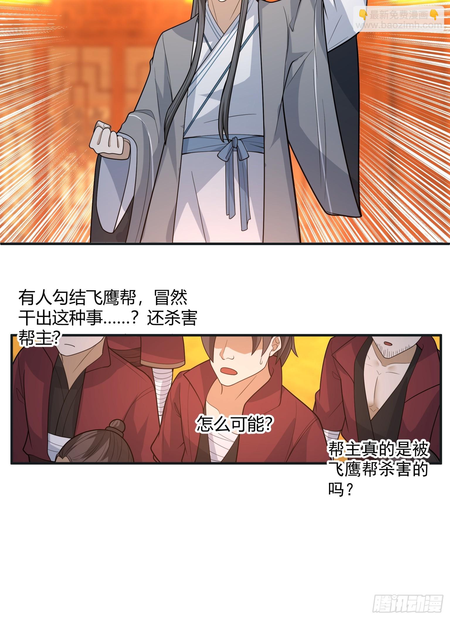 第38话-杀杀杀！-第39话