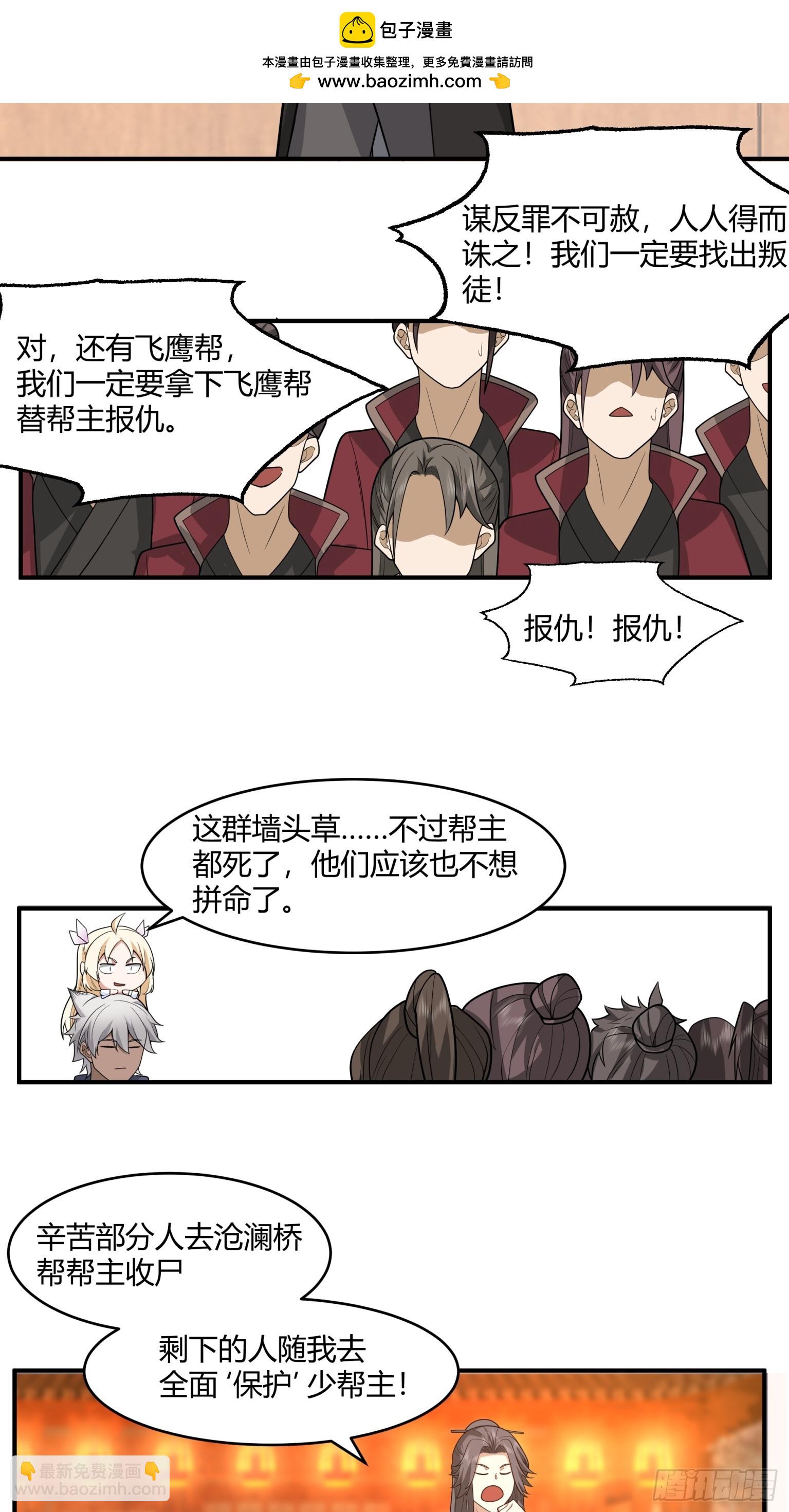 第38话-杀杀杀！-第39话