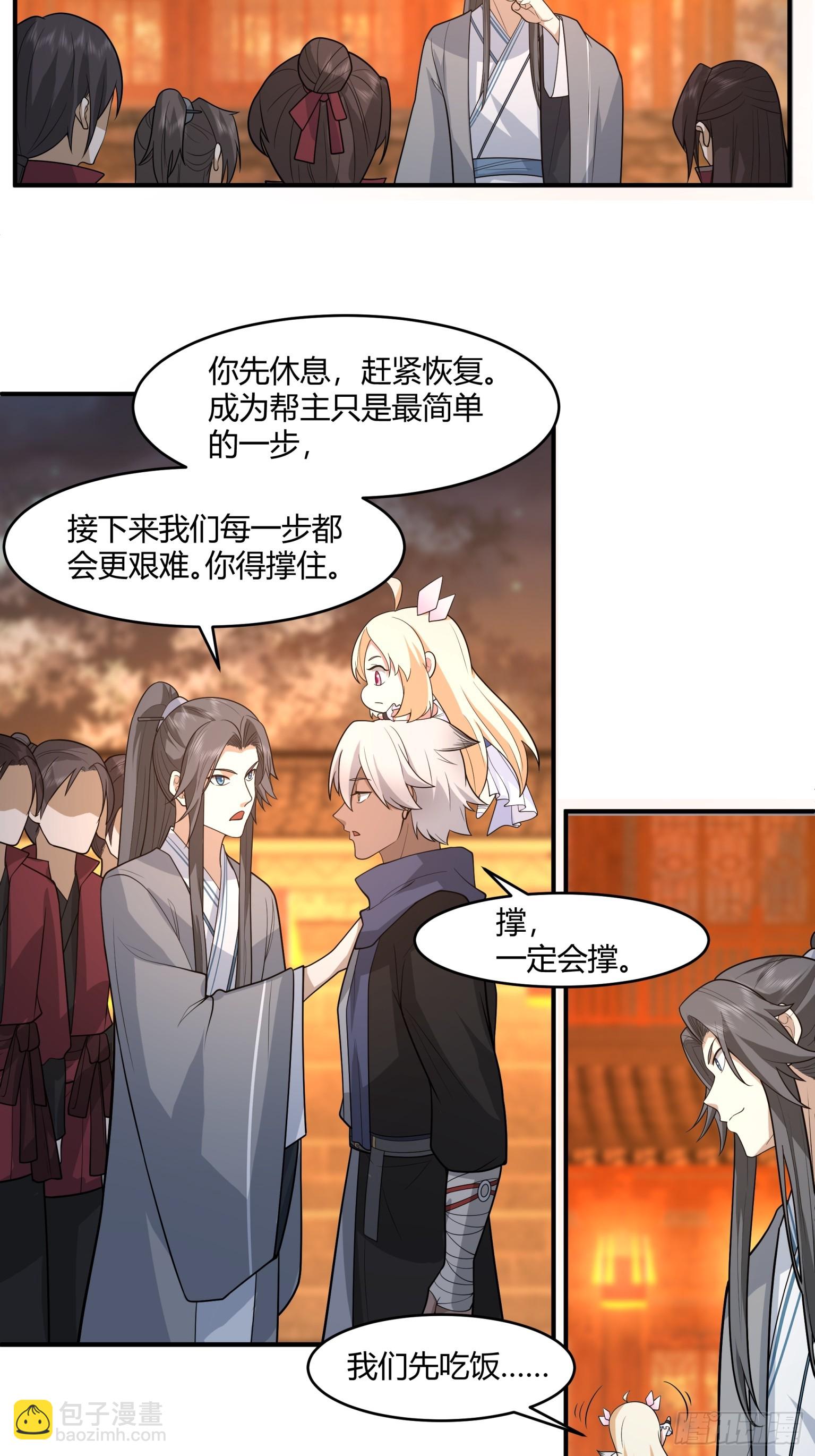 第38话-杀杀杀！-第39话