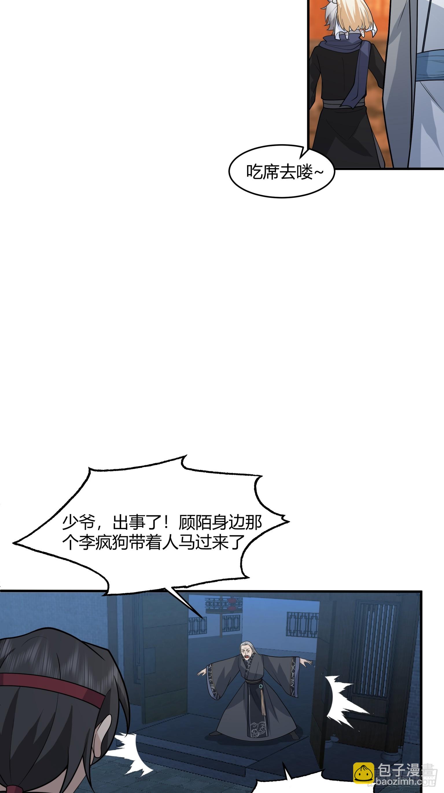 第38话-杀杀杀！-第39话