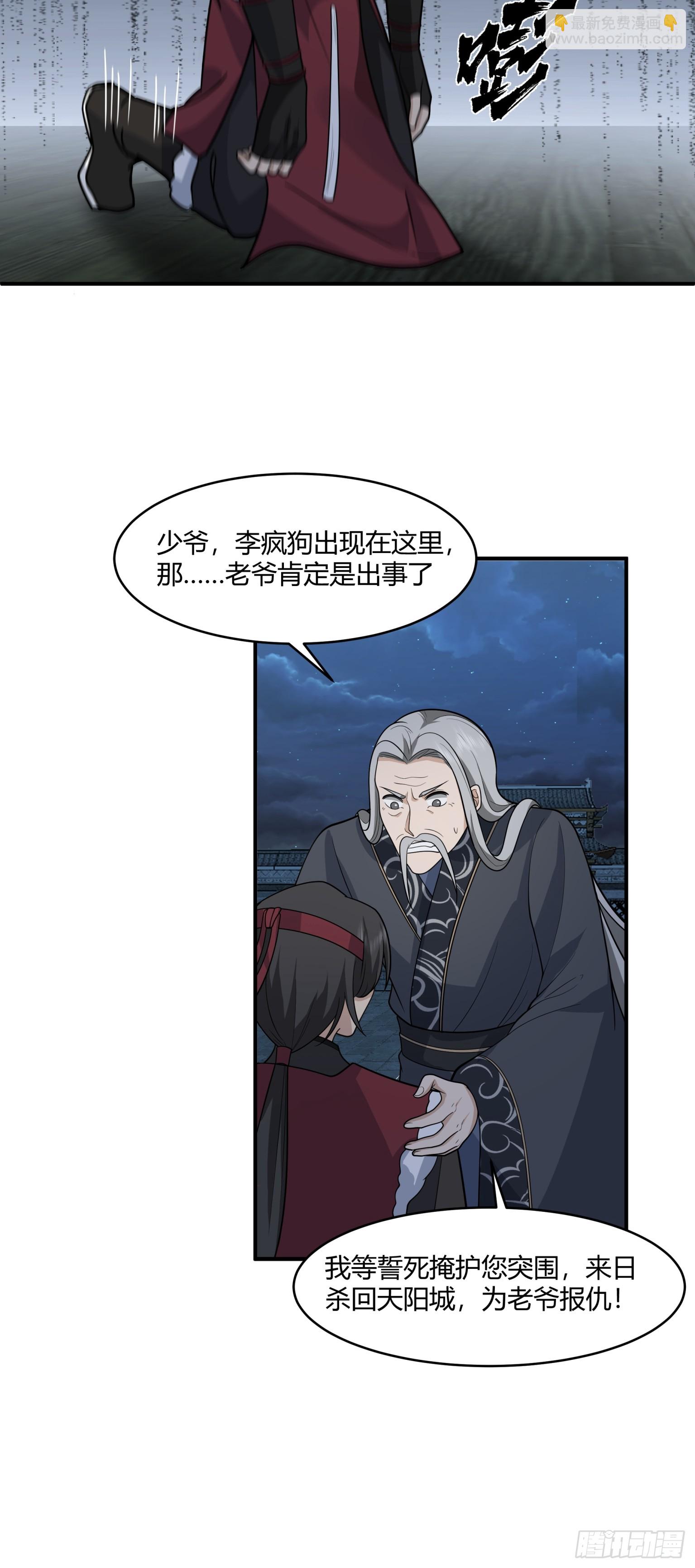 第38话-杀杀杀！-第39话