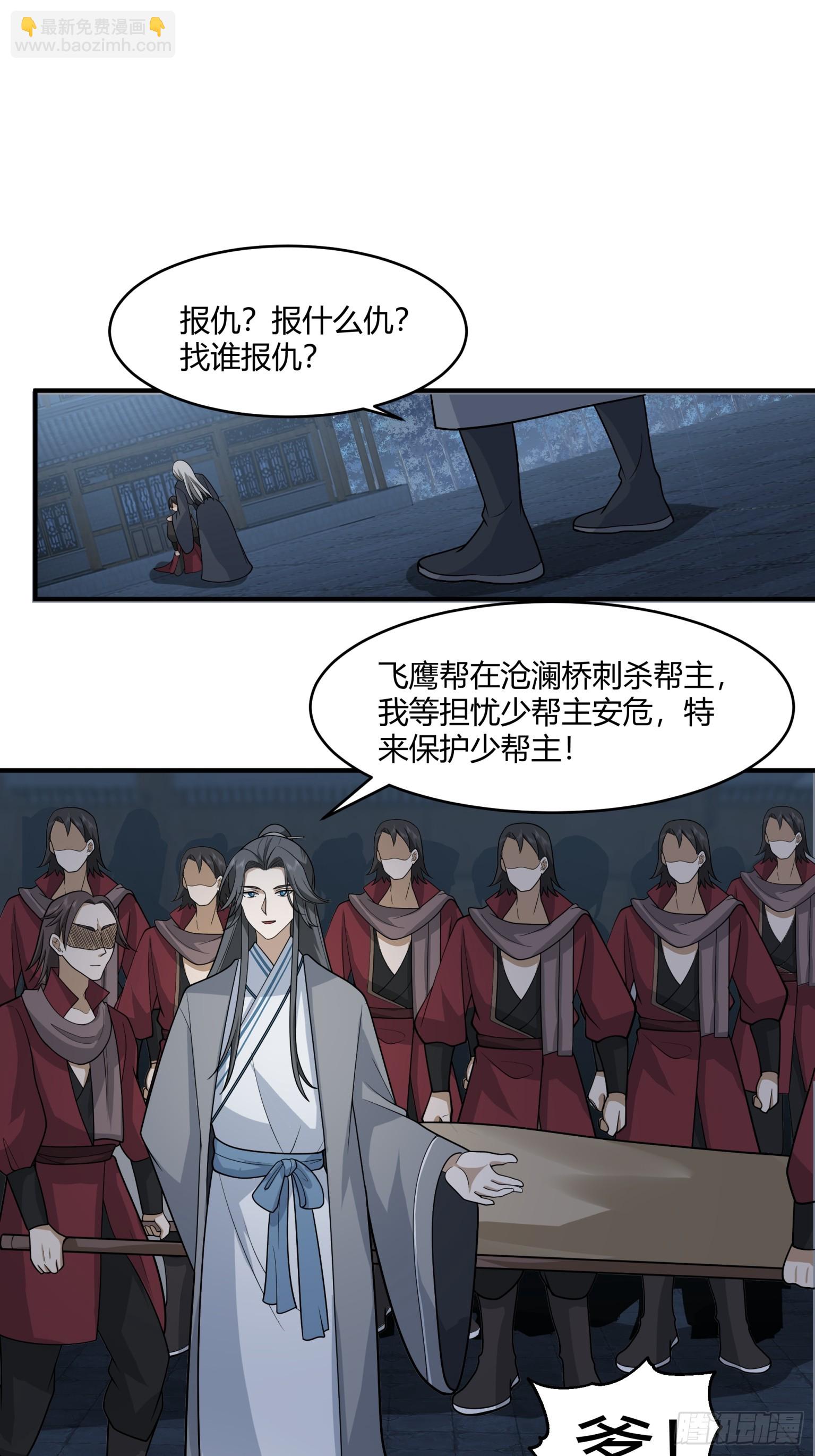 第38话-杀杀杀！-第39话