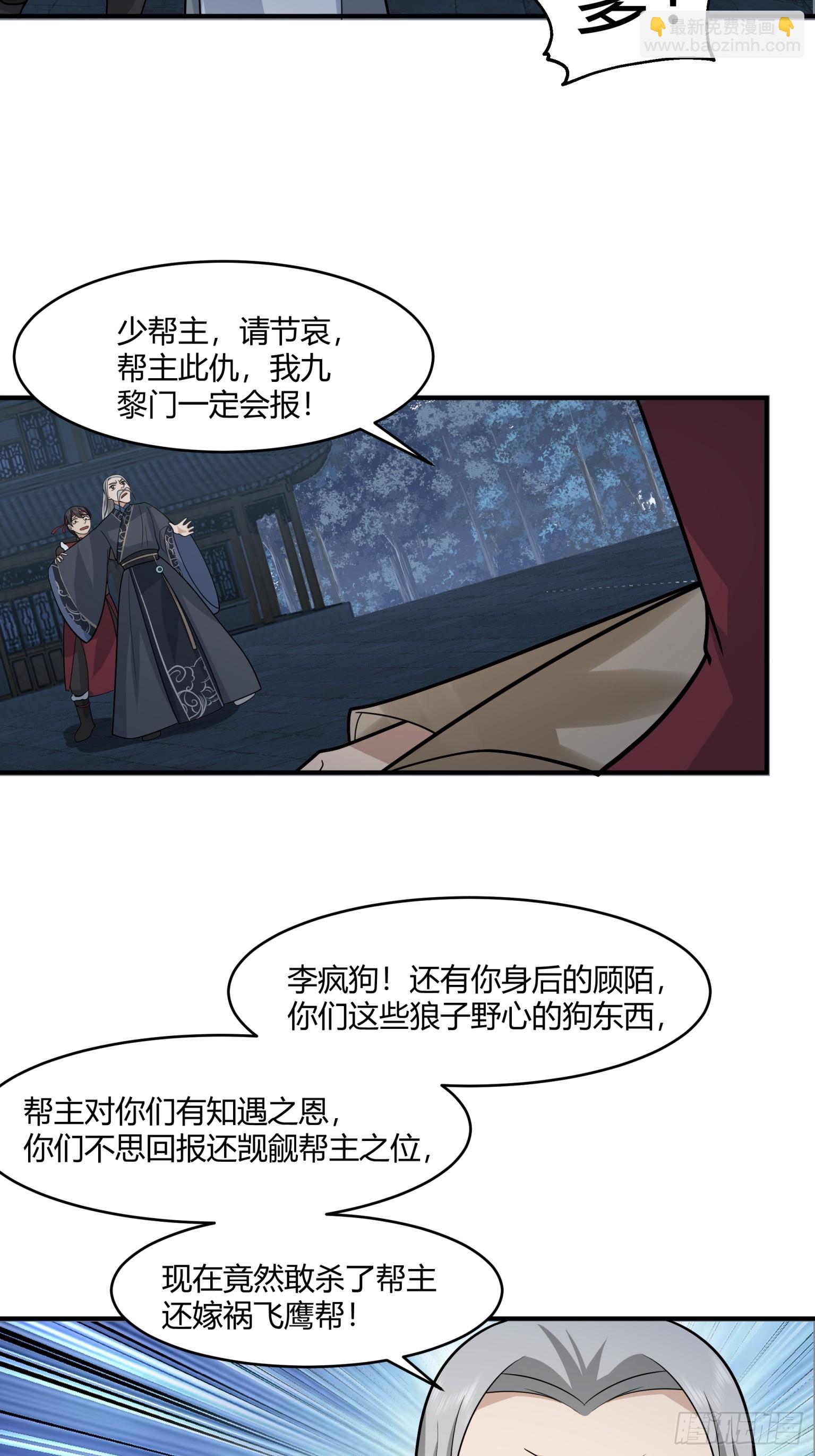 第38话-杀杀杀！-第39话