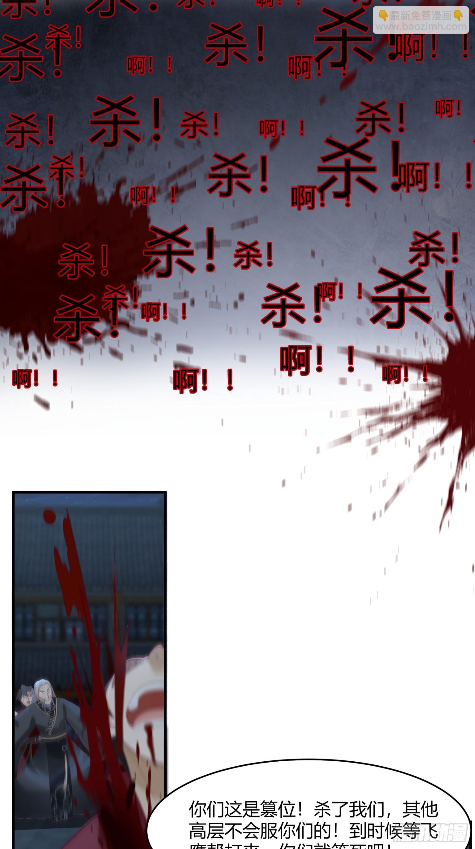 第38话-杀杀杀！-第39话