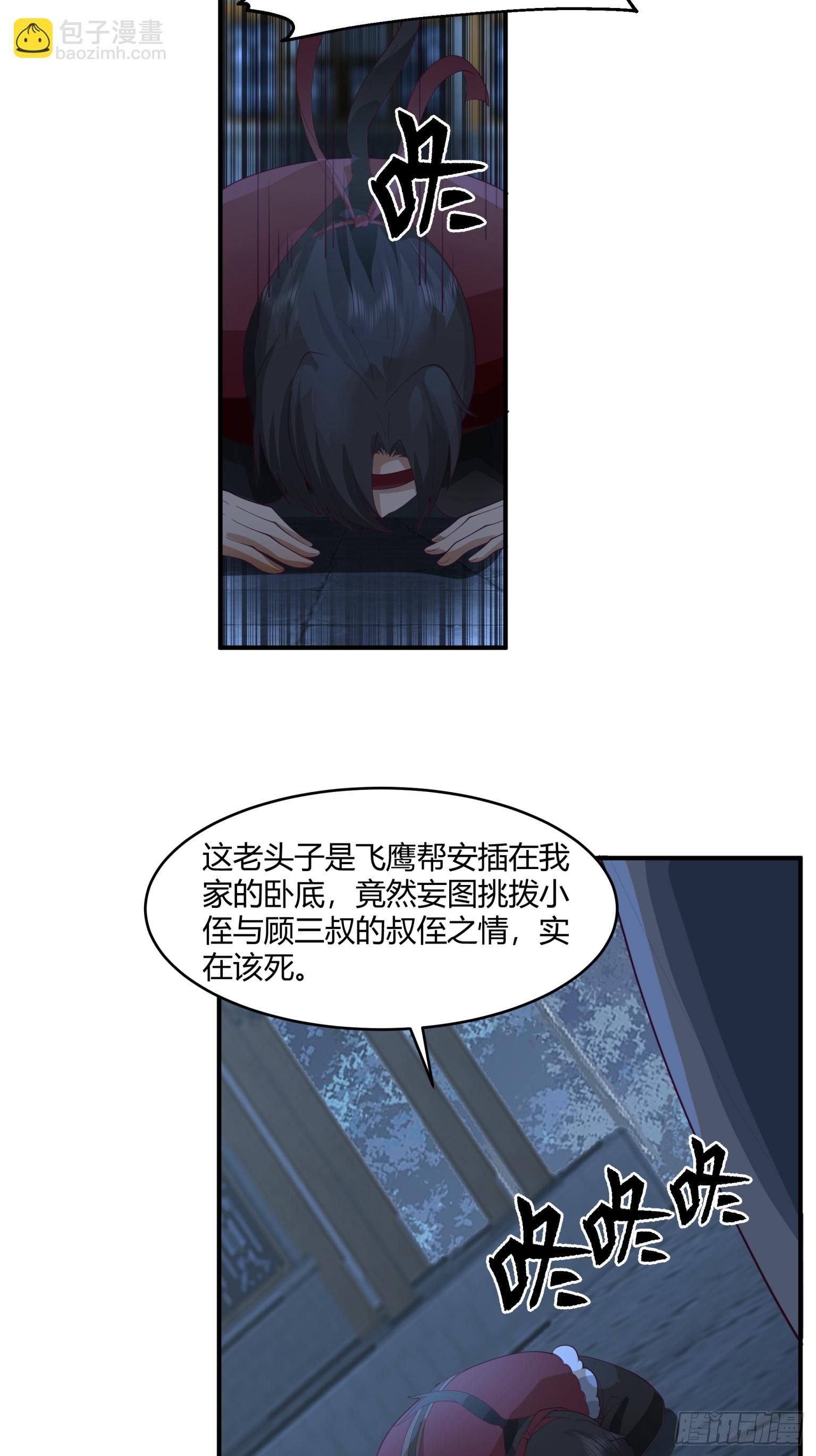 第38话-杀杀杀！-第39话