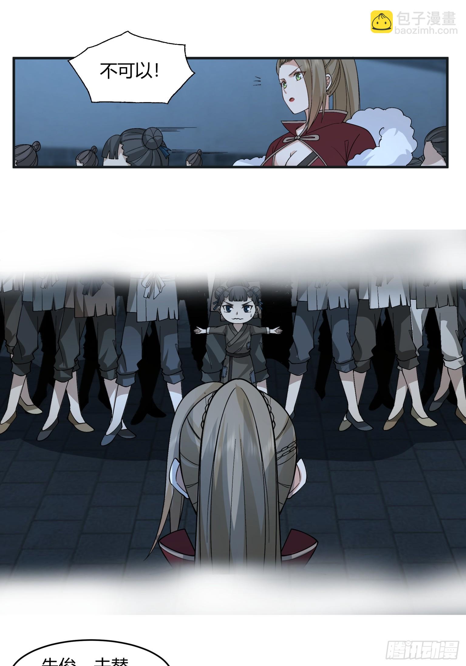 第38话-杀杀杀！-第39话