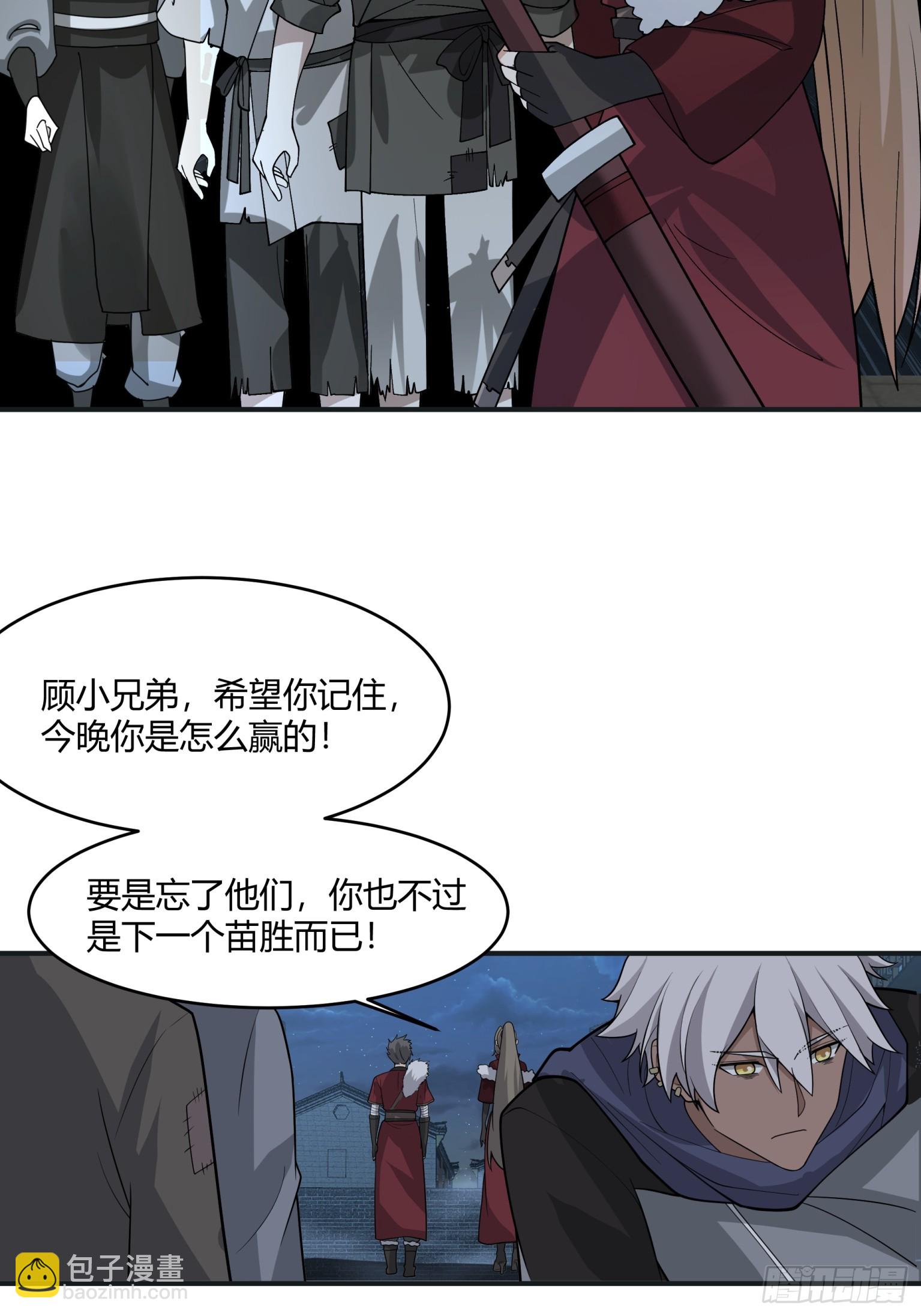 第38话-杀杀杀！-第39话