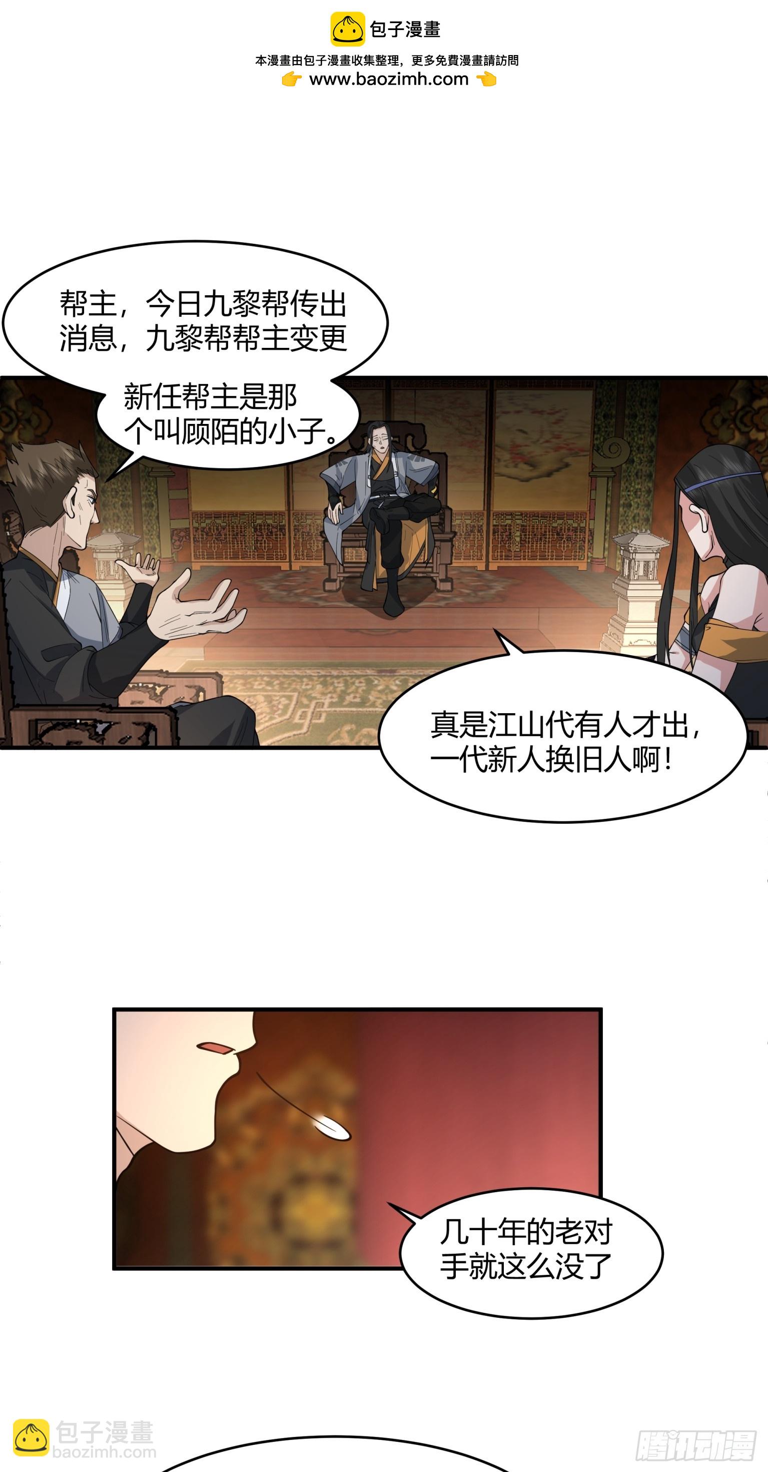 第40话-杀父之仇-第41话