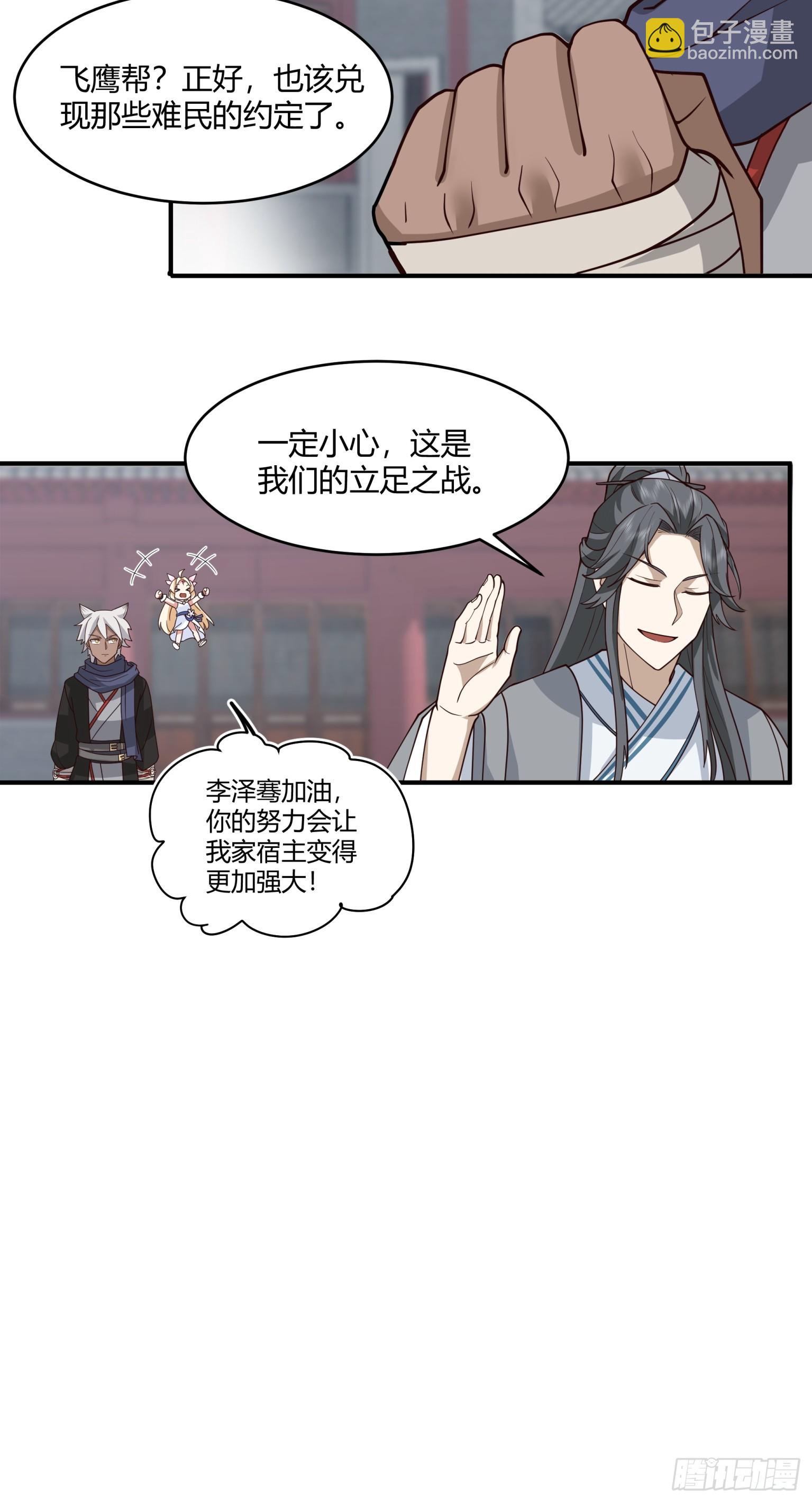 第40话-杀父之仇-第41话