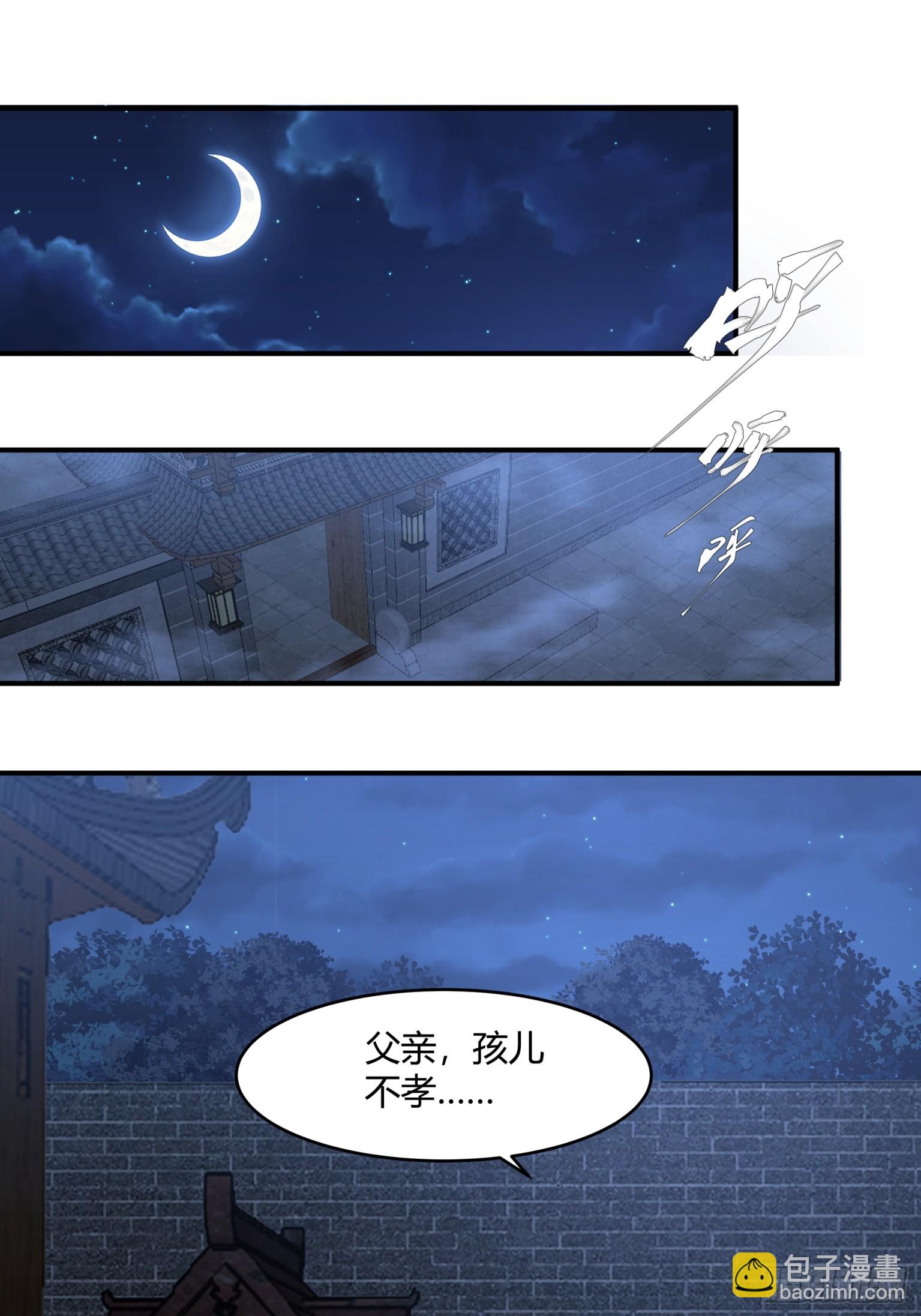 第40话-杀父之仇-第41话