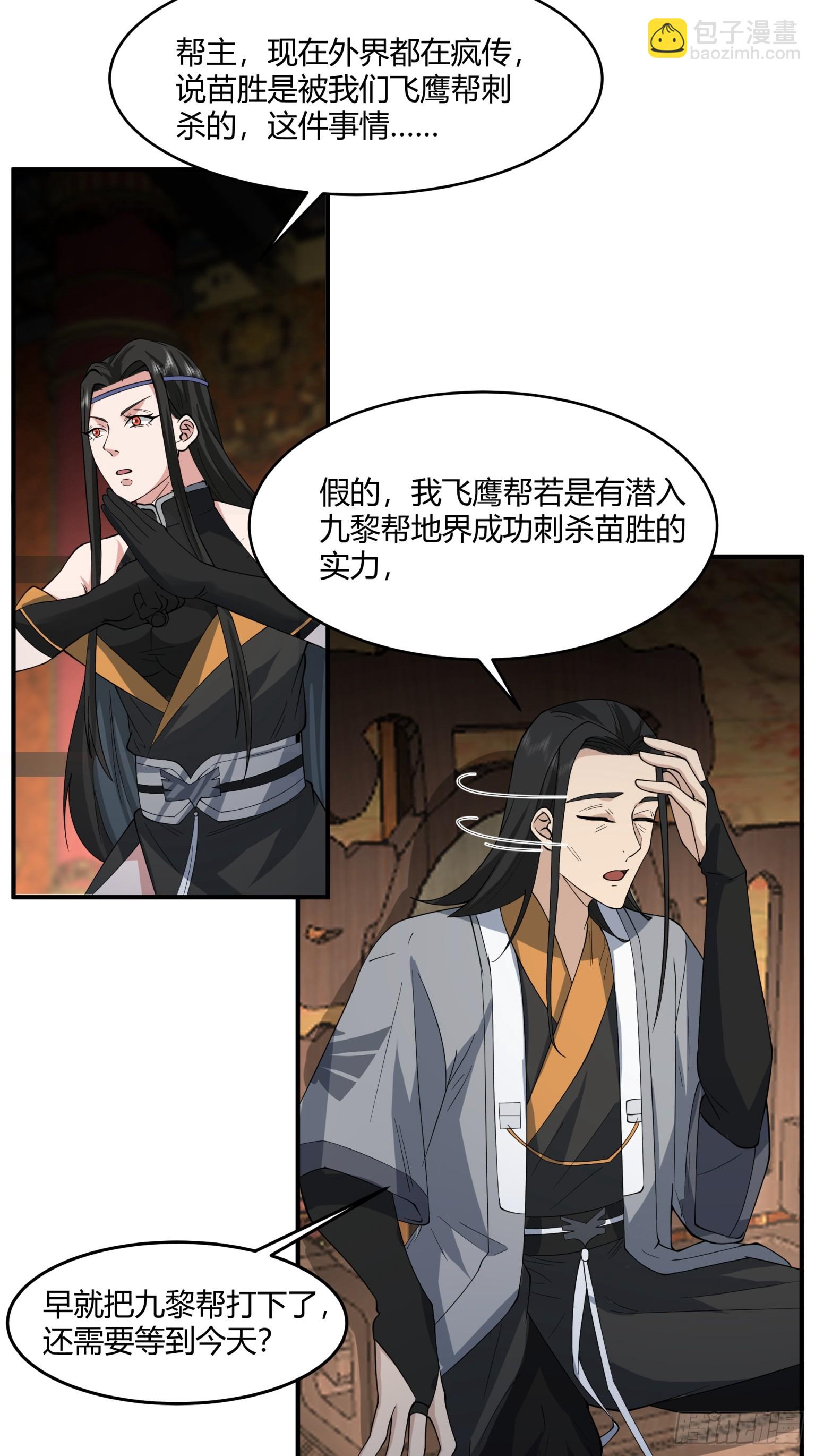 第40话-杀父之仇-第41话