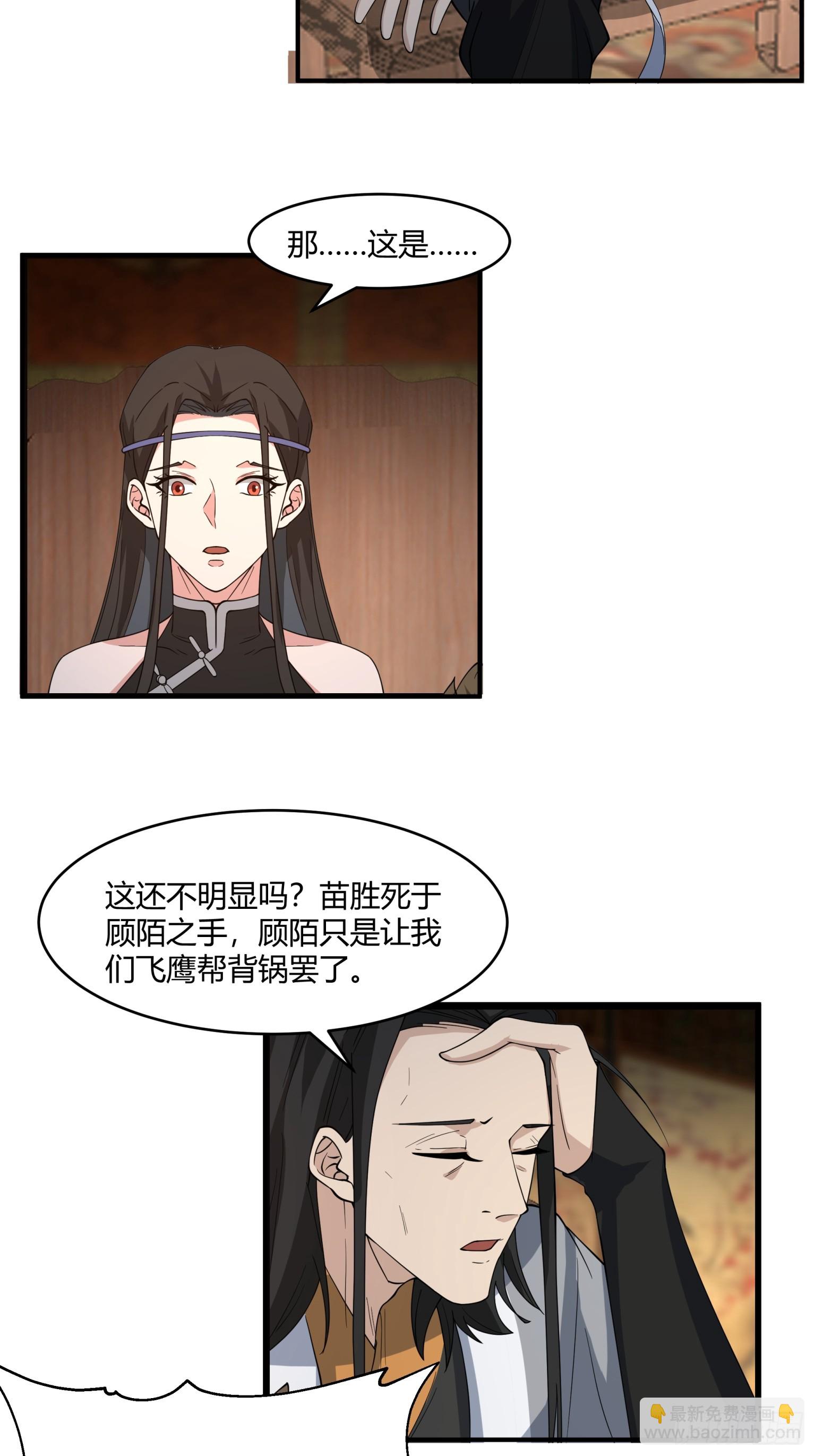 第40话-杀父之仇-第41话