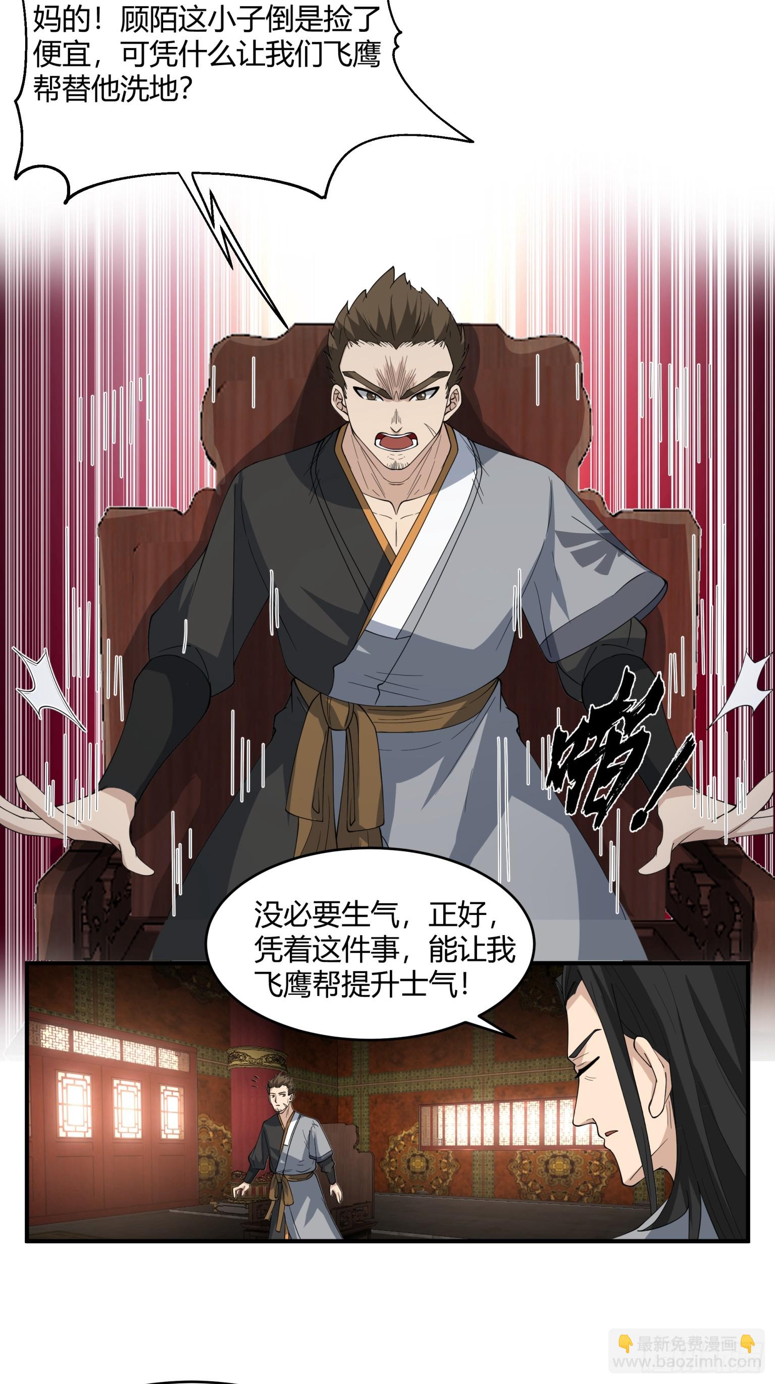 第40话-杀父之仇-第41话