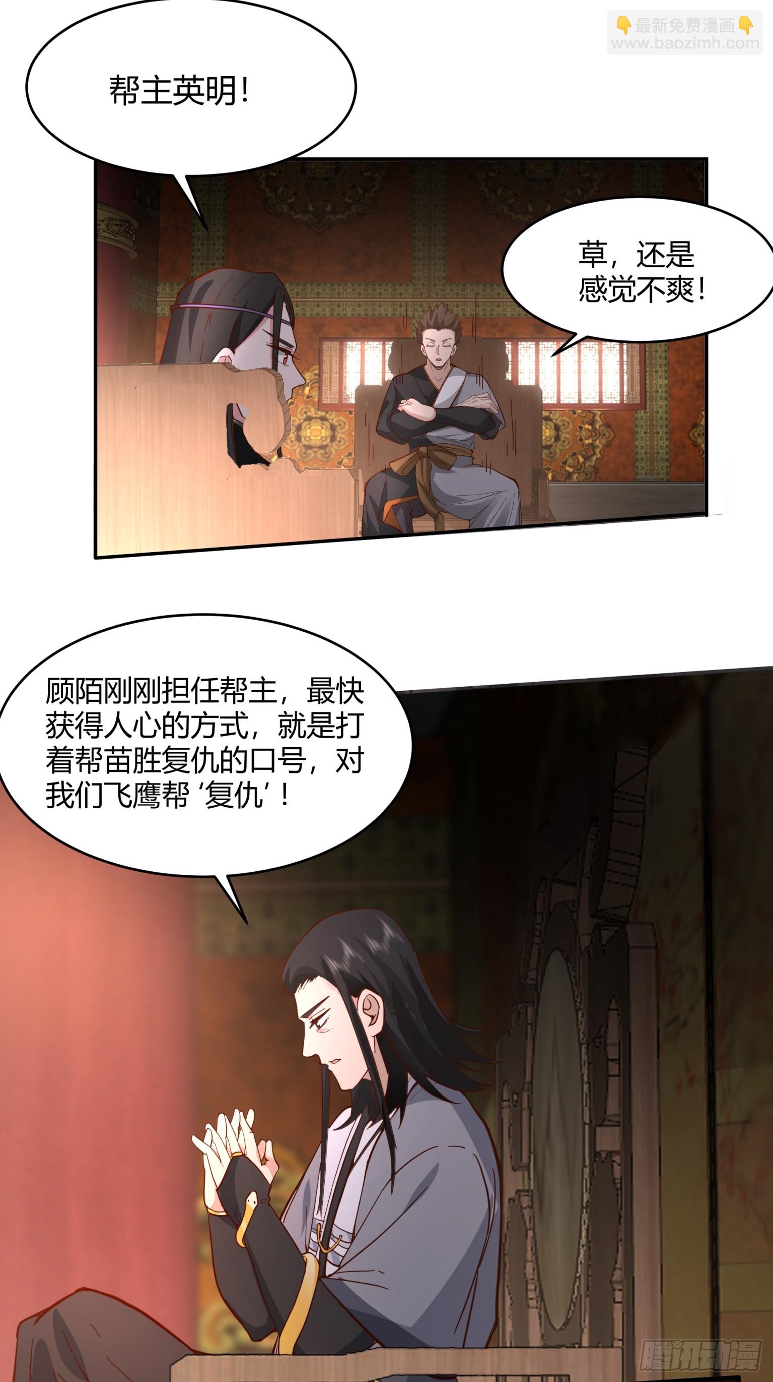 第40话-杀父之仇-第41话