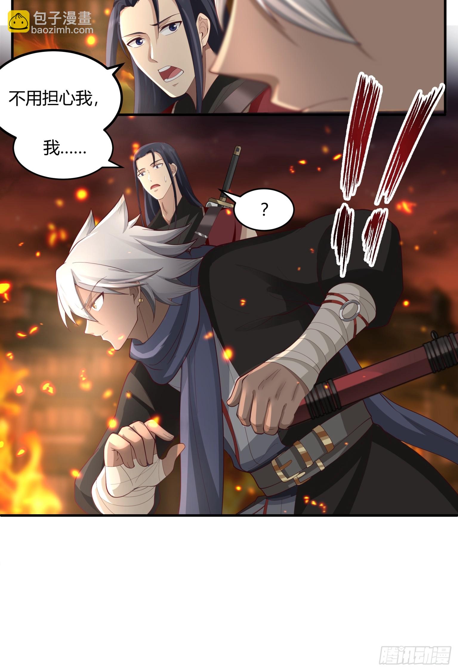 第42话-火焰刀-第43话