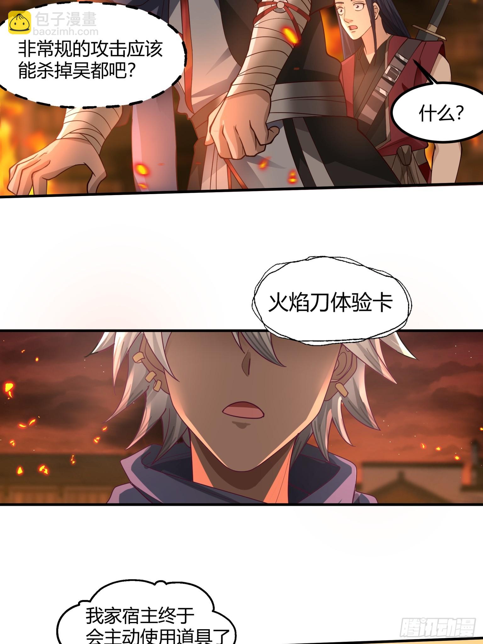 第42话-火焰刀-第43话