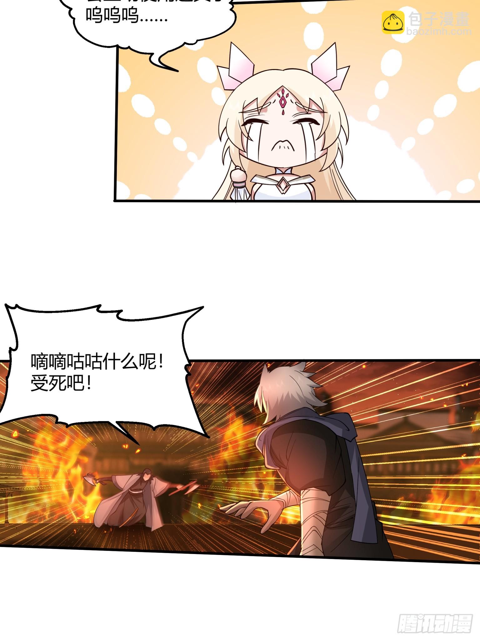 第42话-火焰刀-第43话