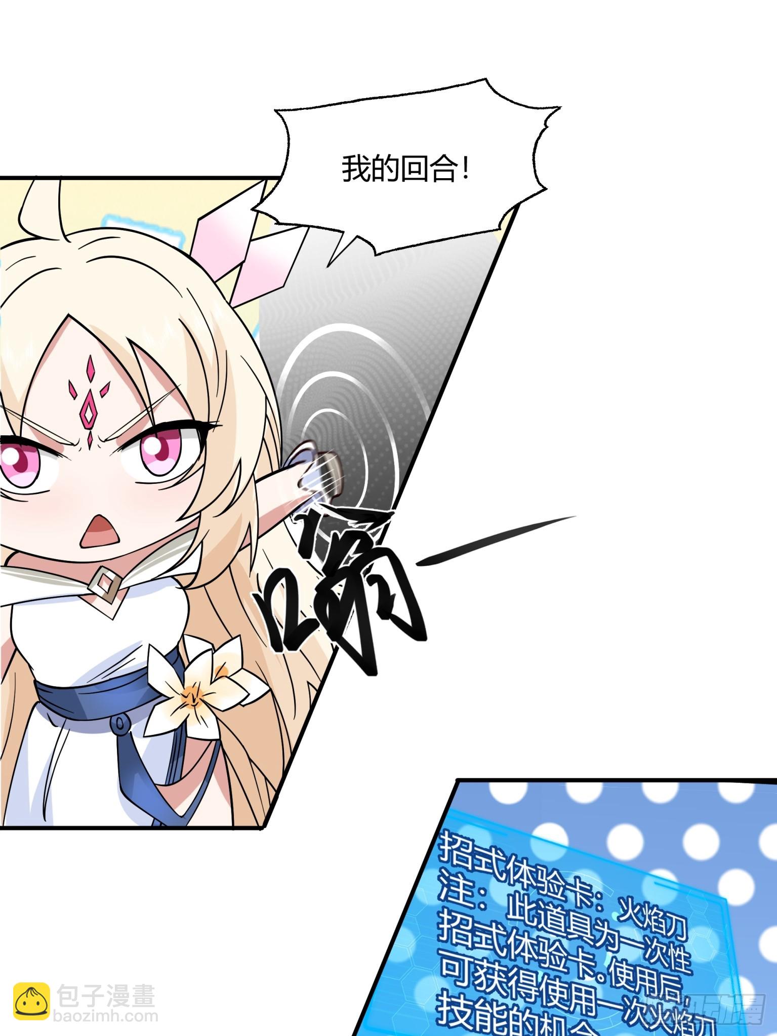 第42话-火焰刀-第43话