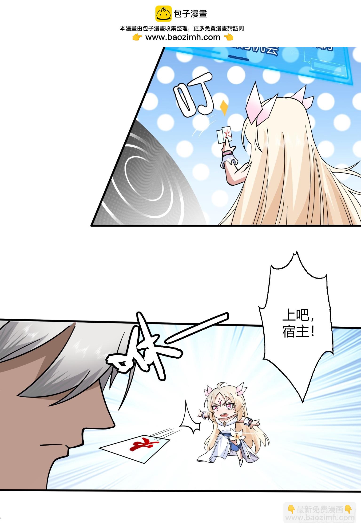 第42话-火焰刀-第43话