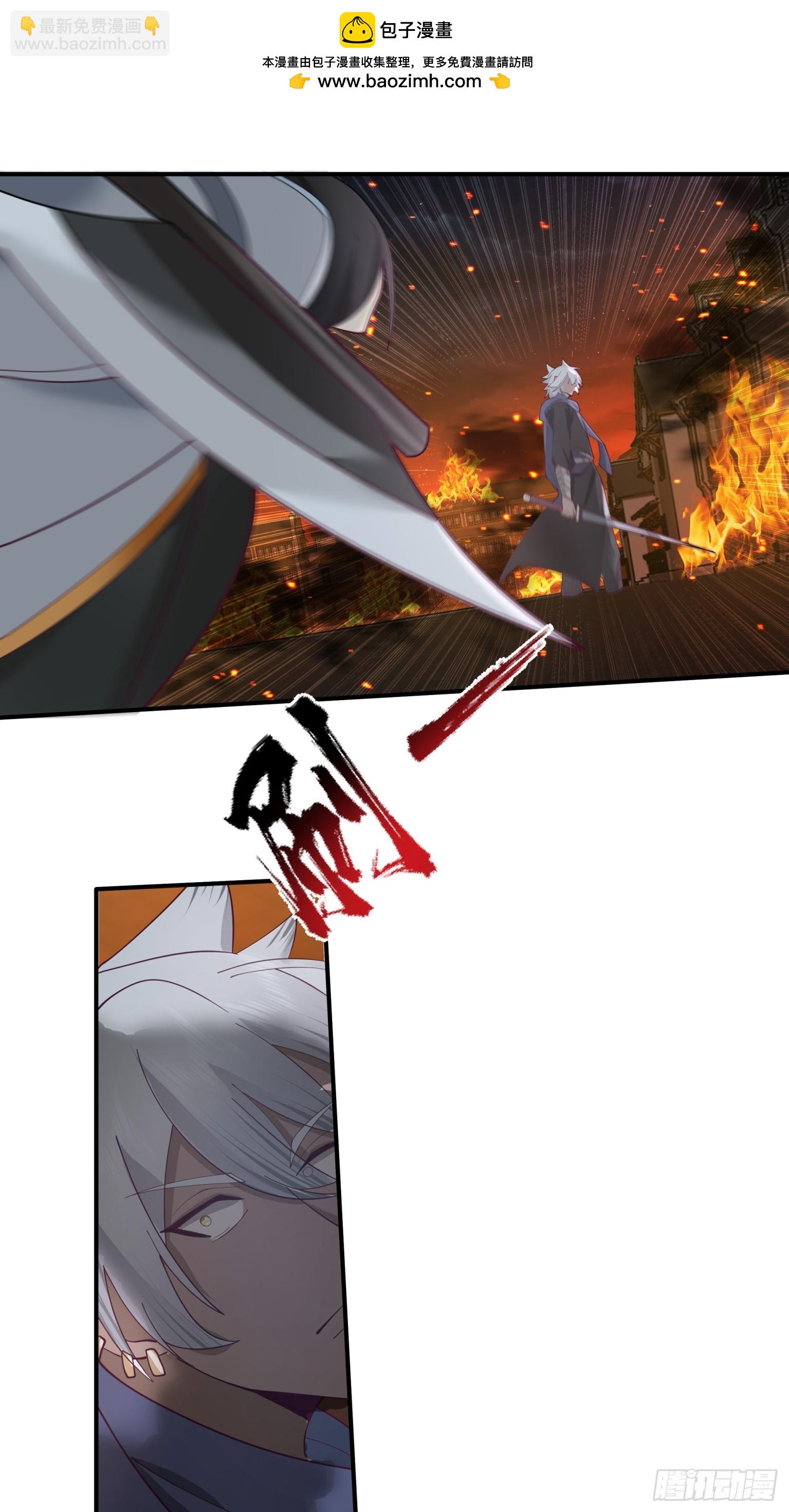 第42话-火焰刀-第43话