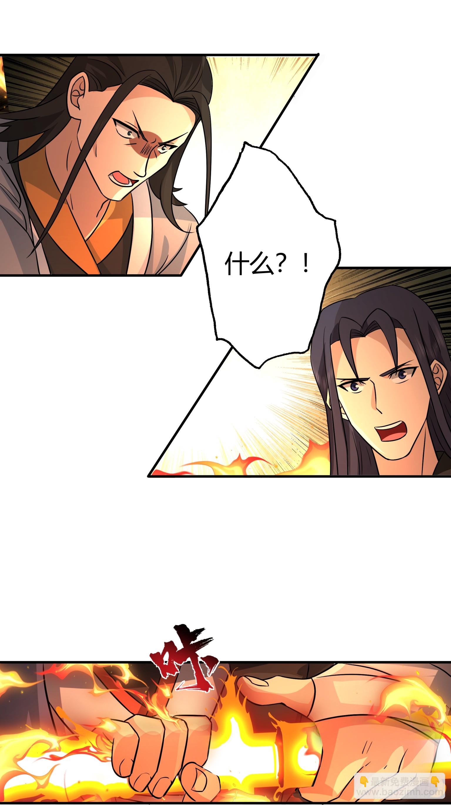 第42话-火焰刀-第43话