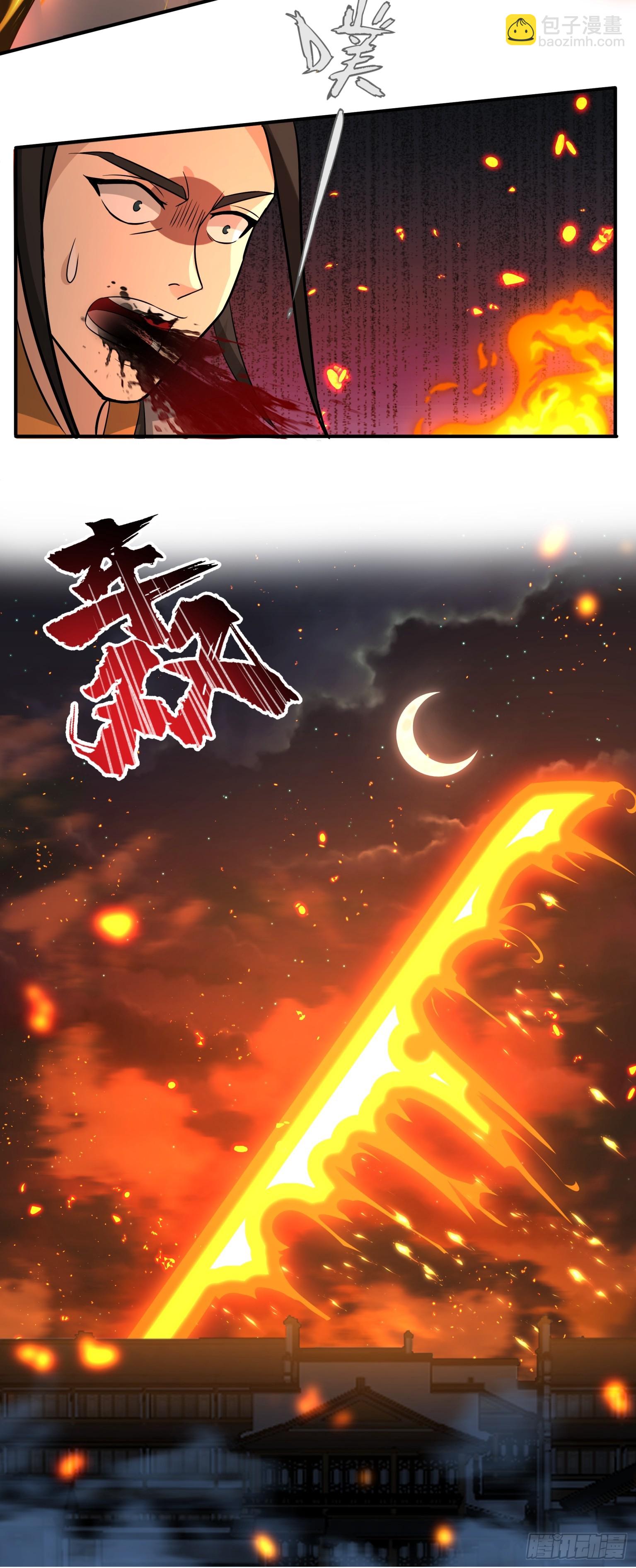 第42话-火焰刀-第43话