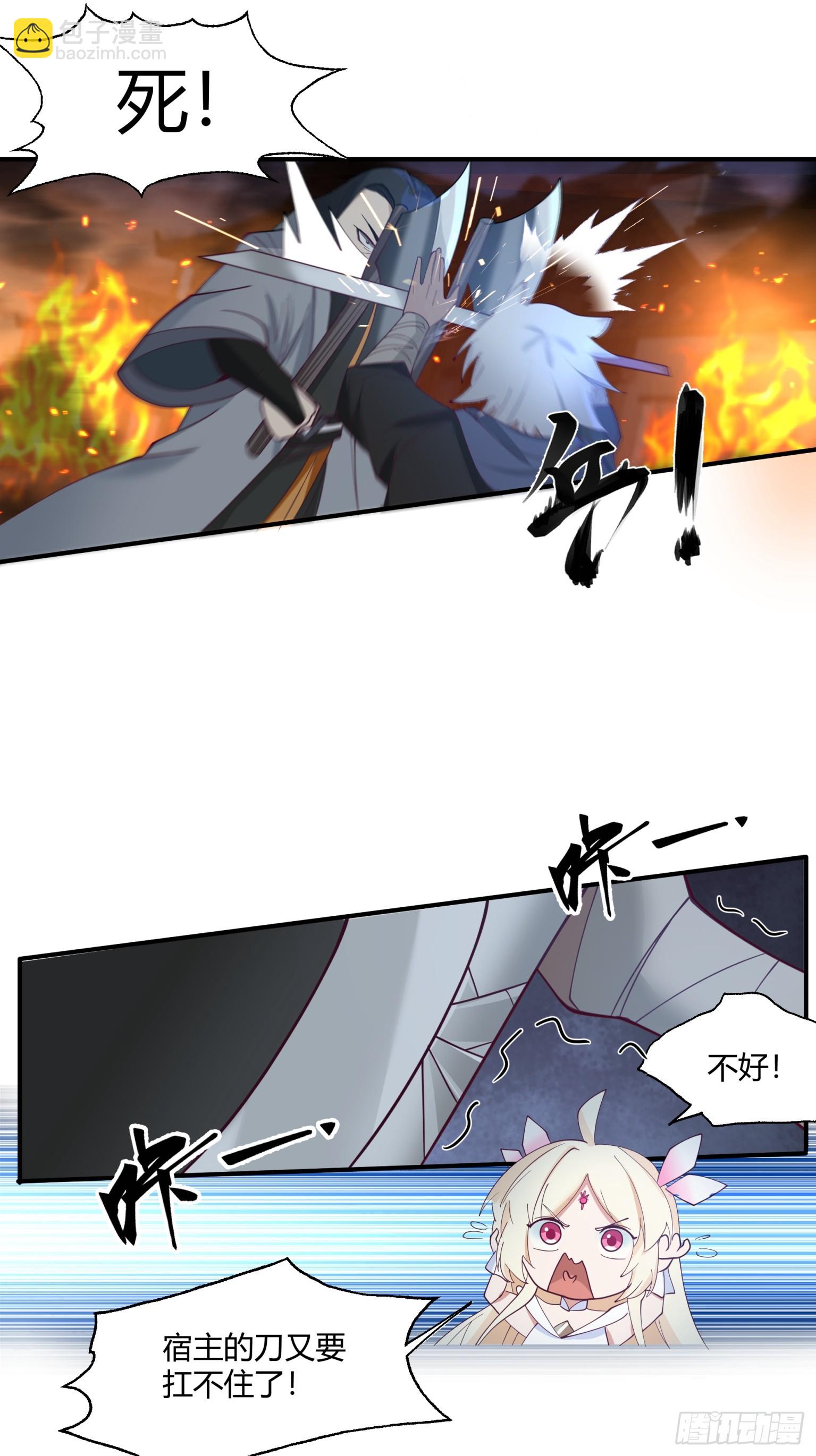 第42话-火焰刀-第43话