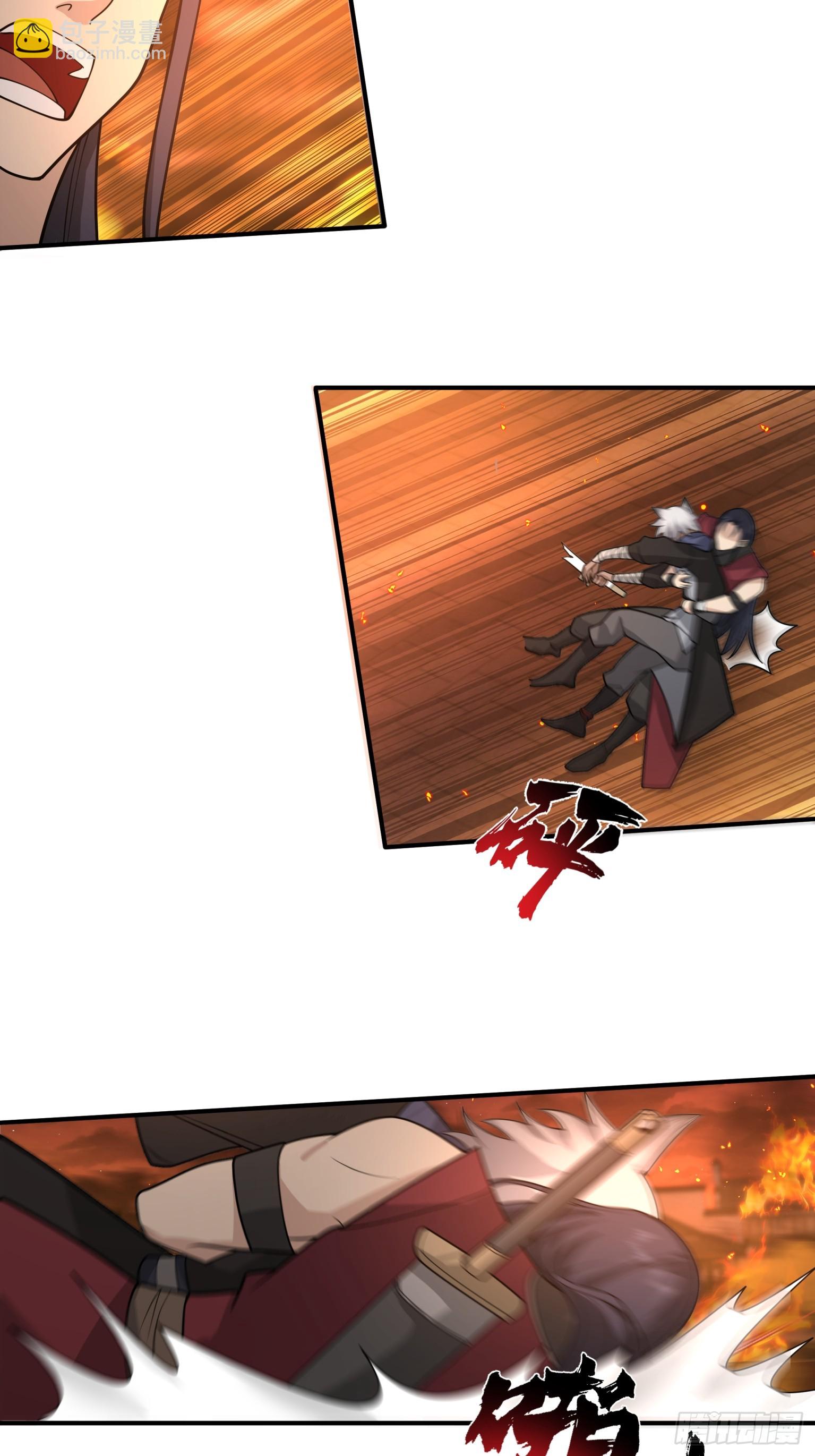 第42话-火焰刀-第43话