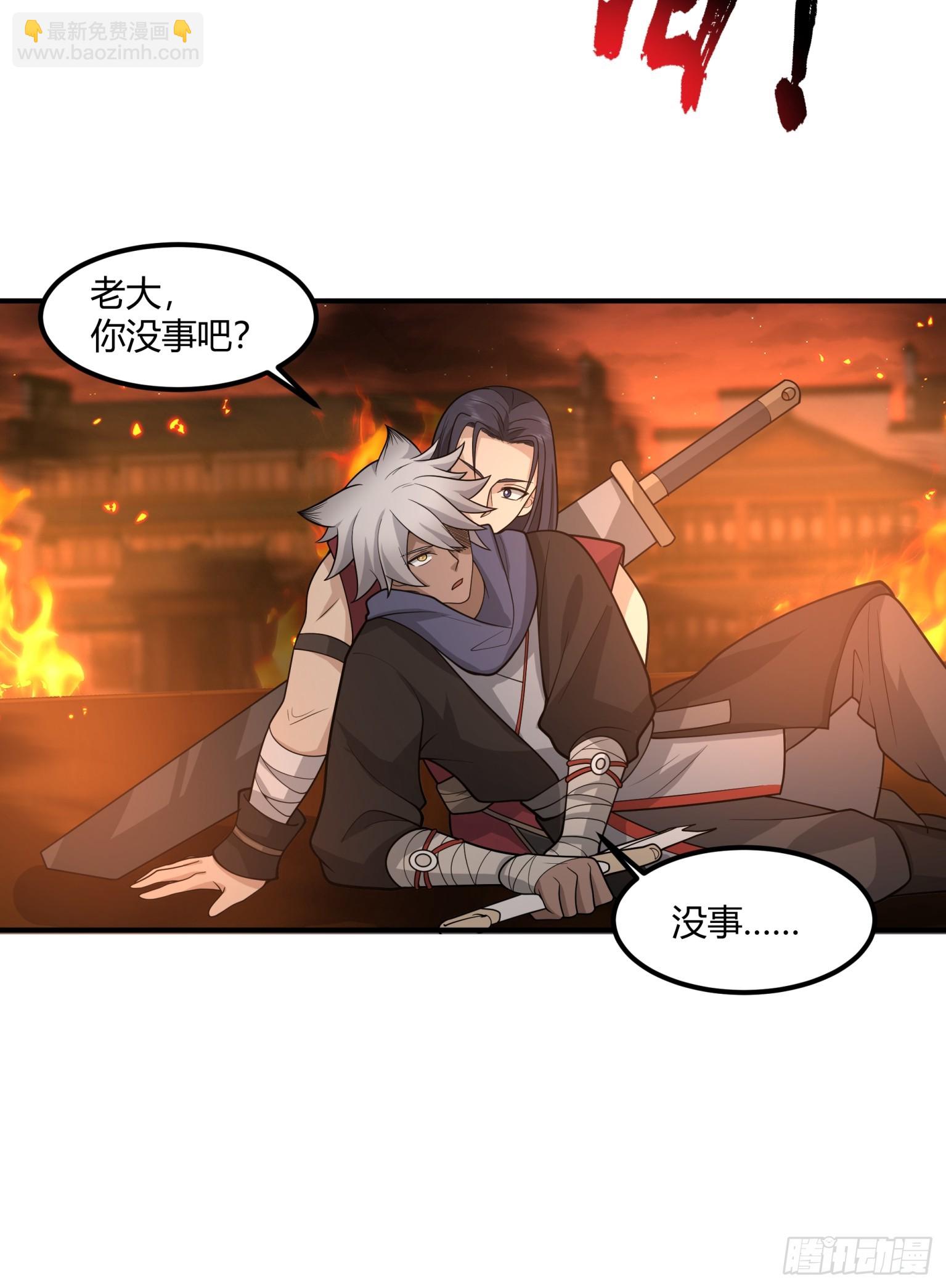 第42话-火焰刀-第43话