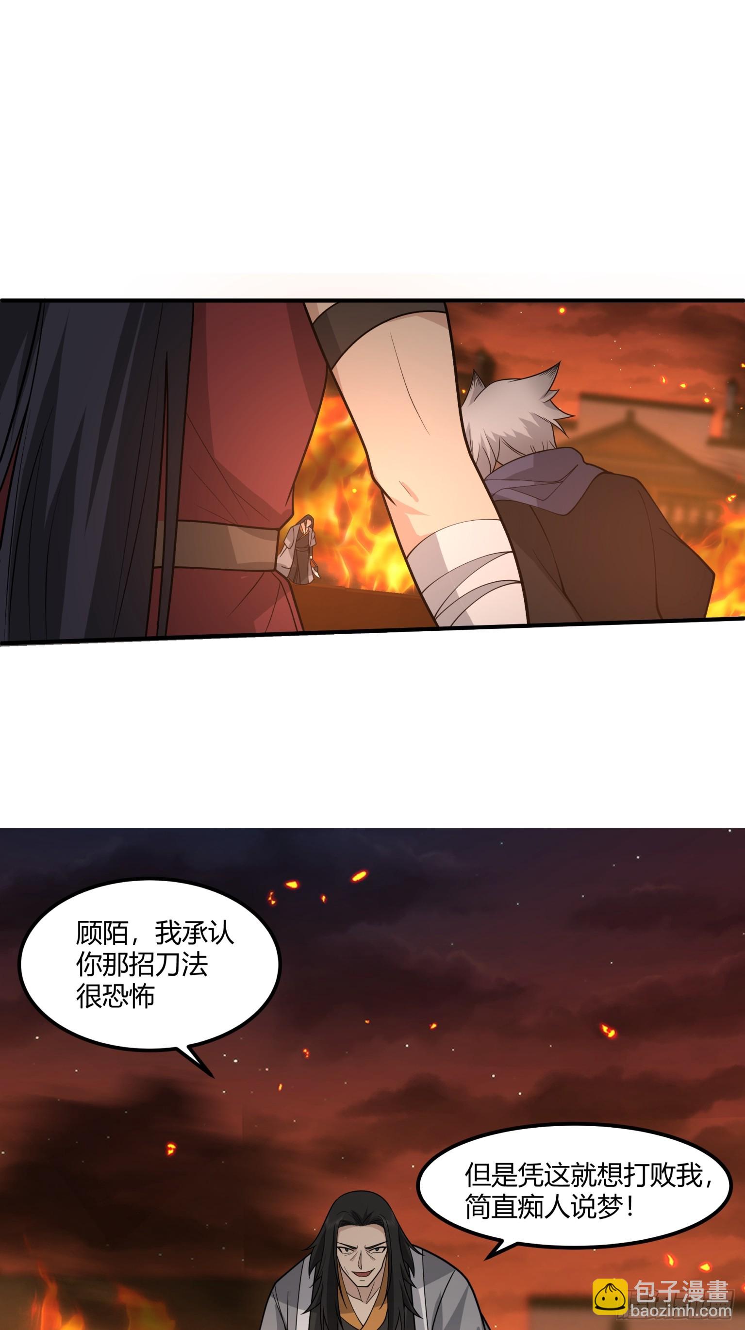 第42话-火焰刀-第43话