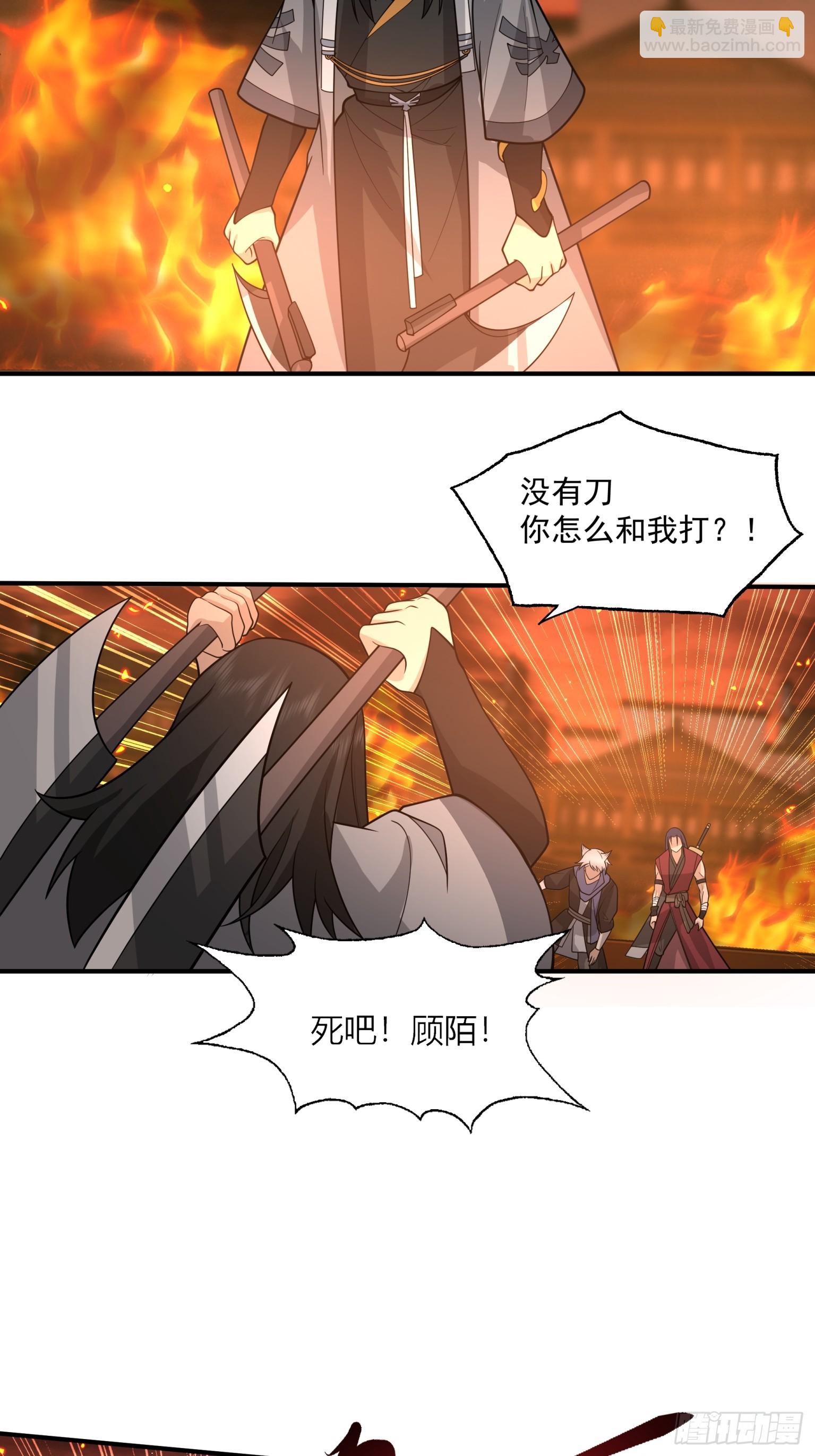 第42话-火焰刀-第43话